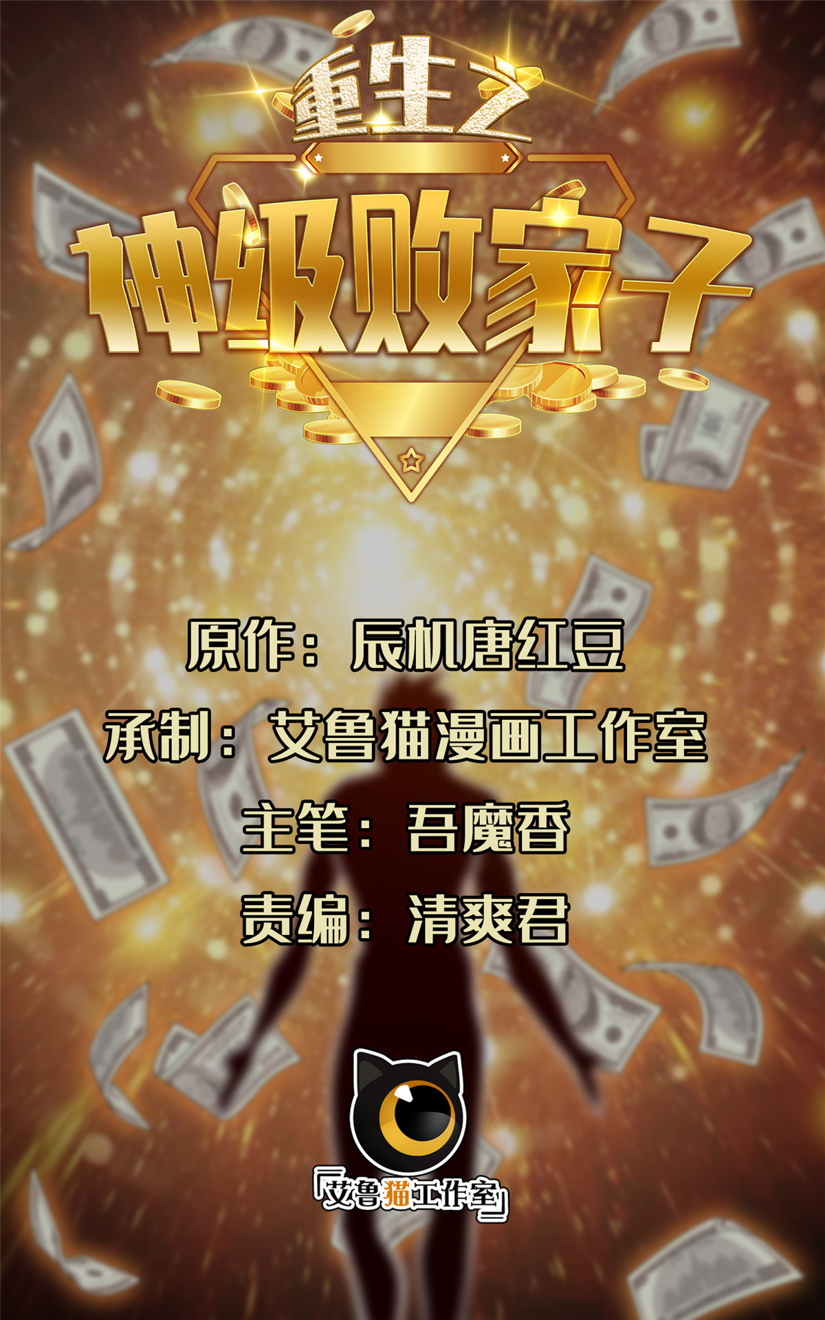 206 我是功臣！-第207话
