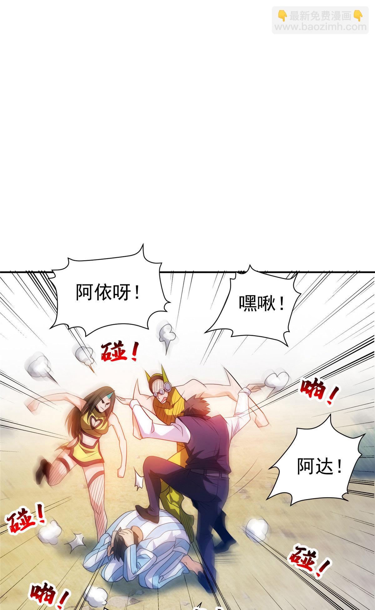 206 我是功臣！-第207话
