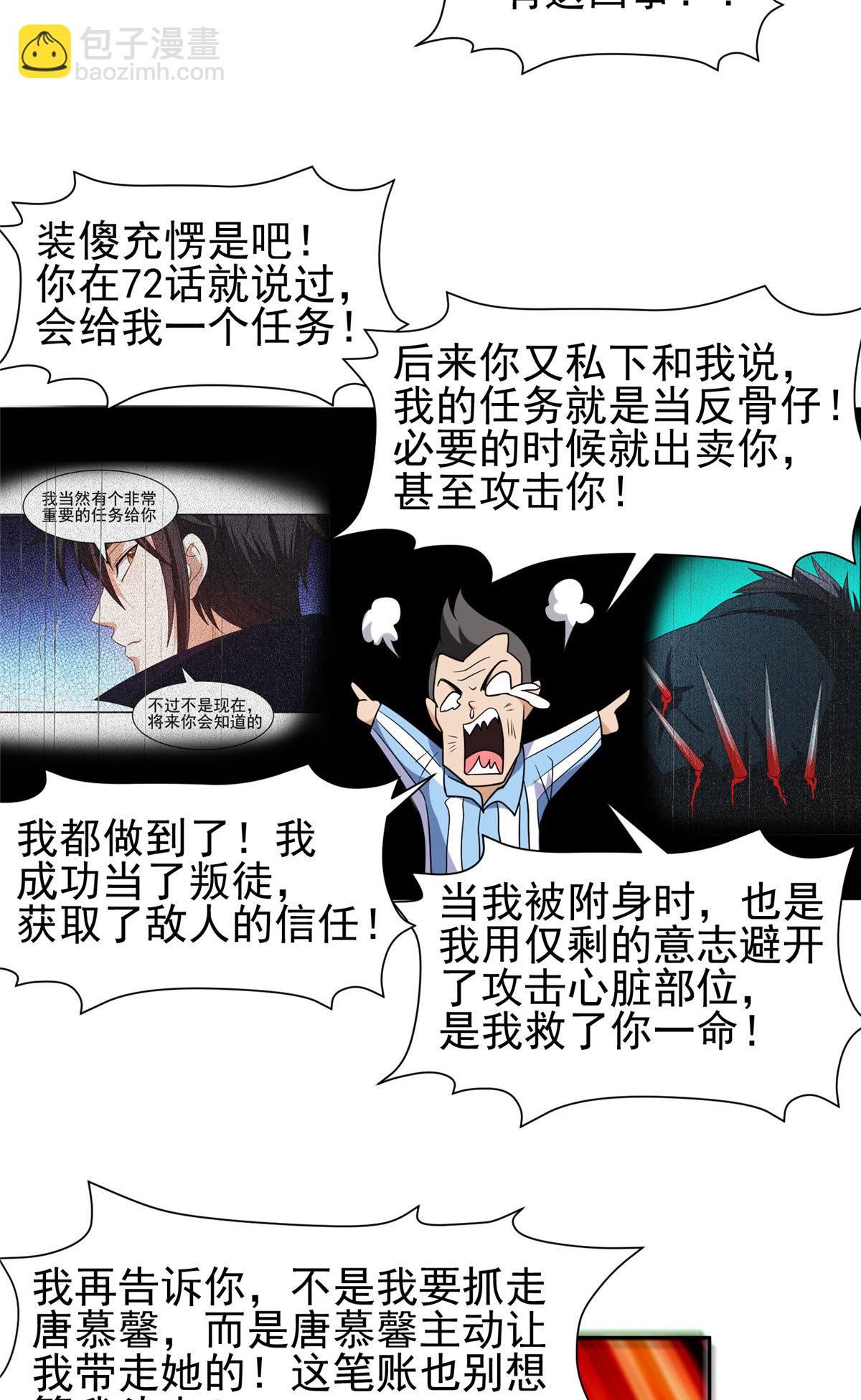 206 我是功臣！-第207话