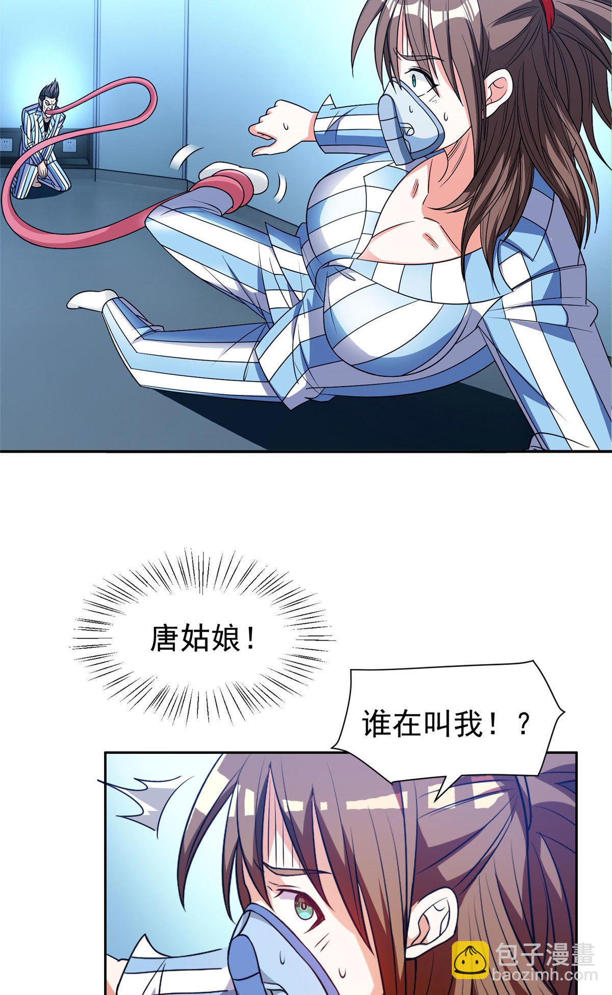 206 我是功臣！-第207话