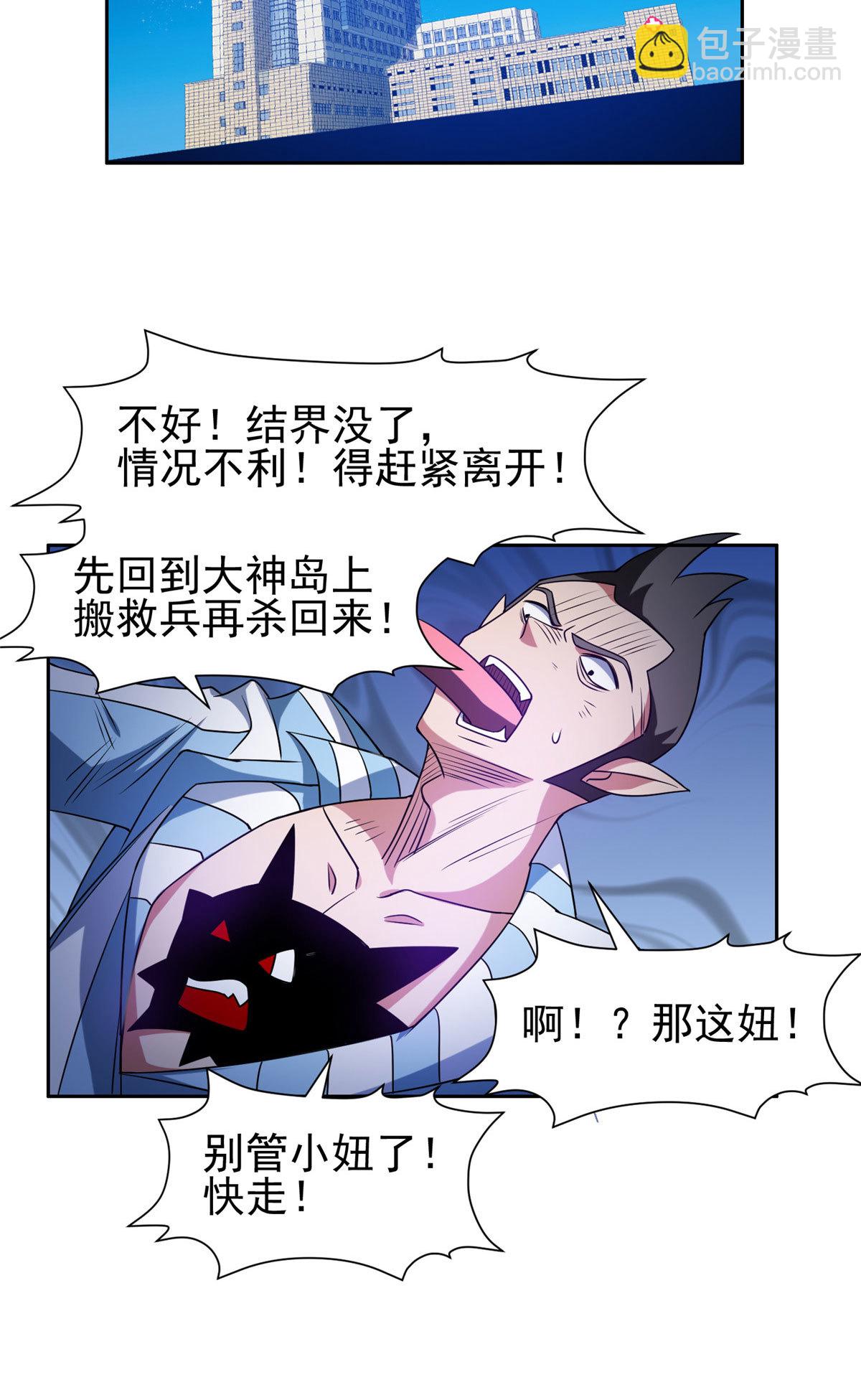 206 我是功臣！-第207话