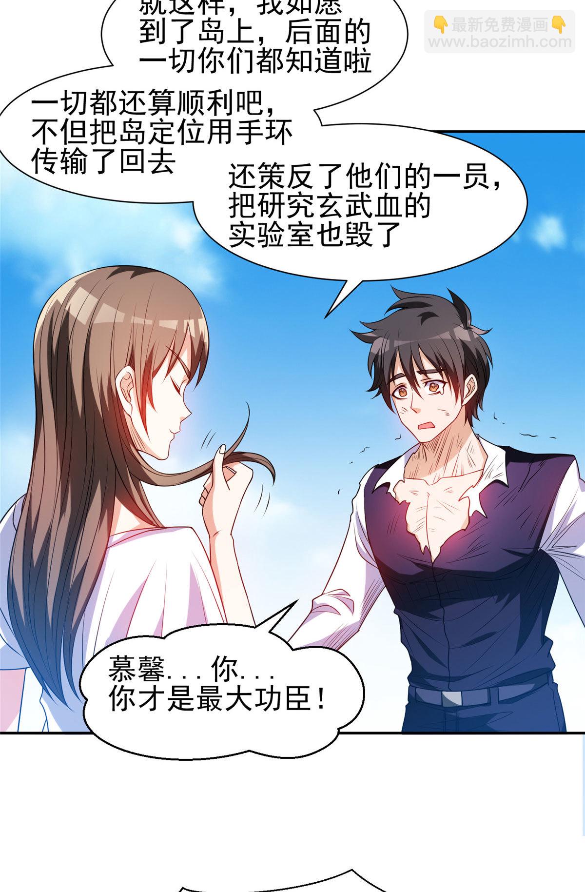 206 我是功臣！-第207话