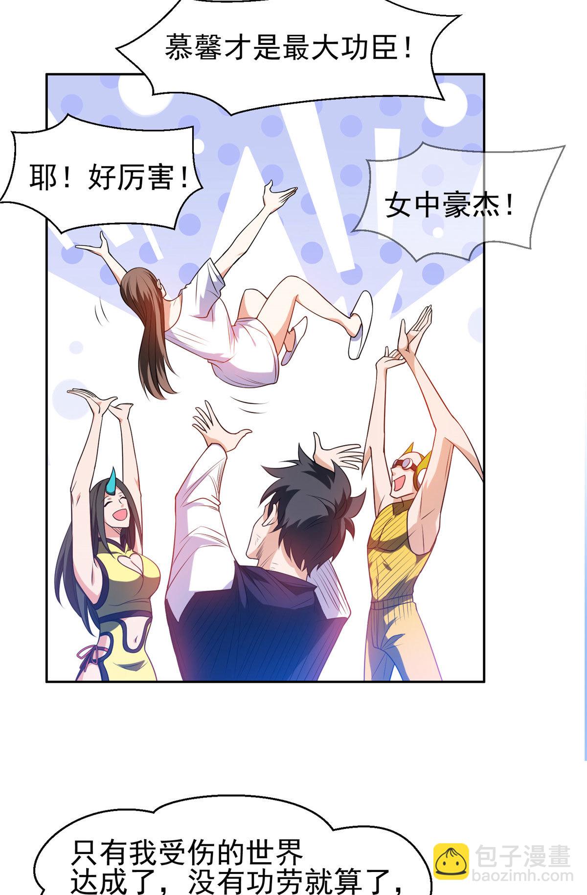 206 我是功臣！-第207话