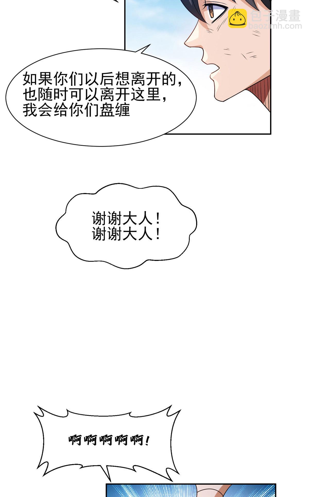 206 我是功臣！-第207话