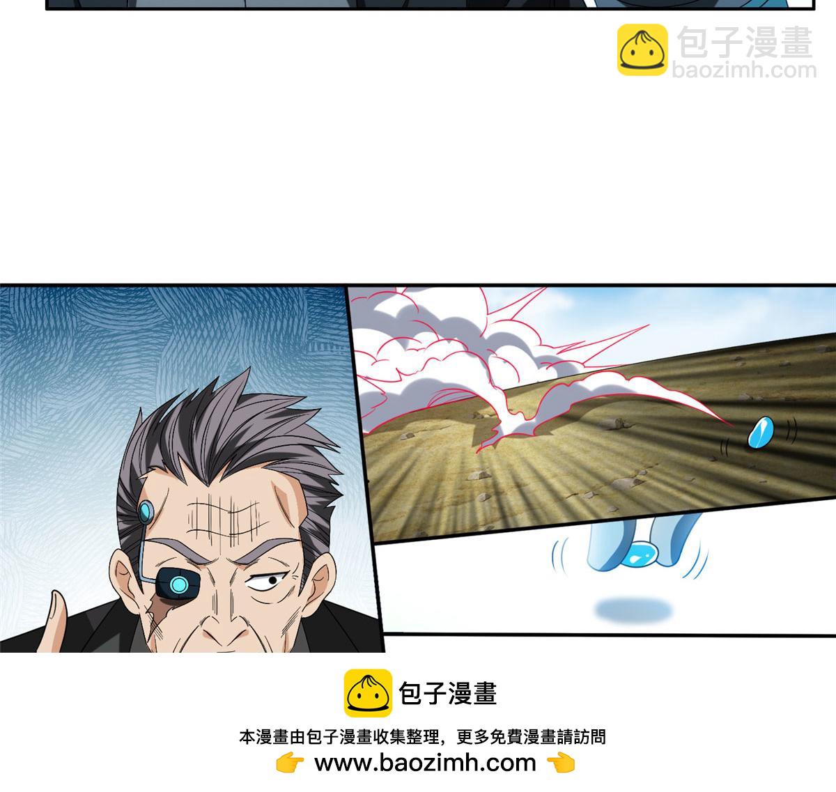 208 开发大神岛(1/2)-第209话