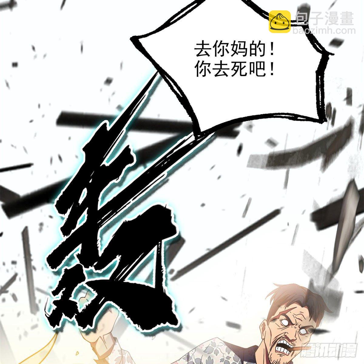 22 鱼死网破是吧？-第23话