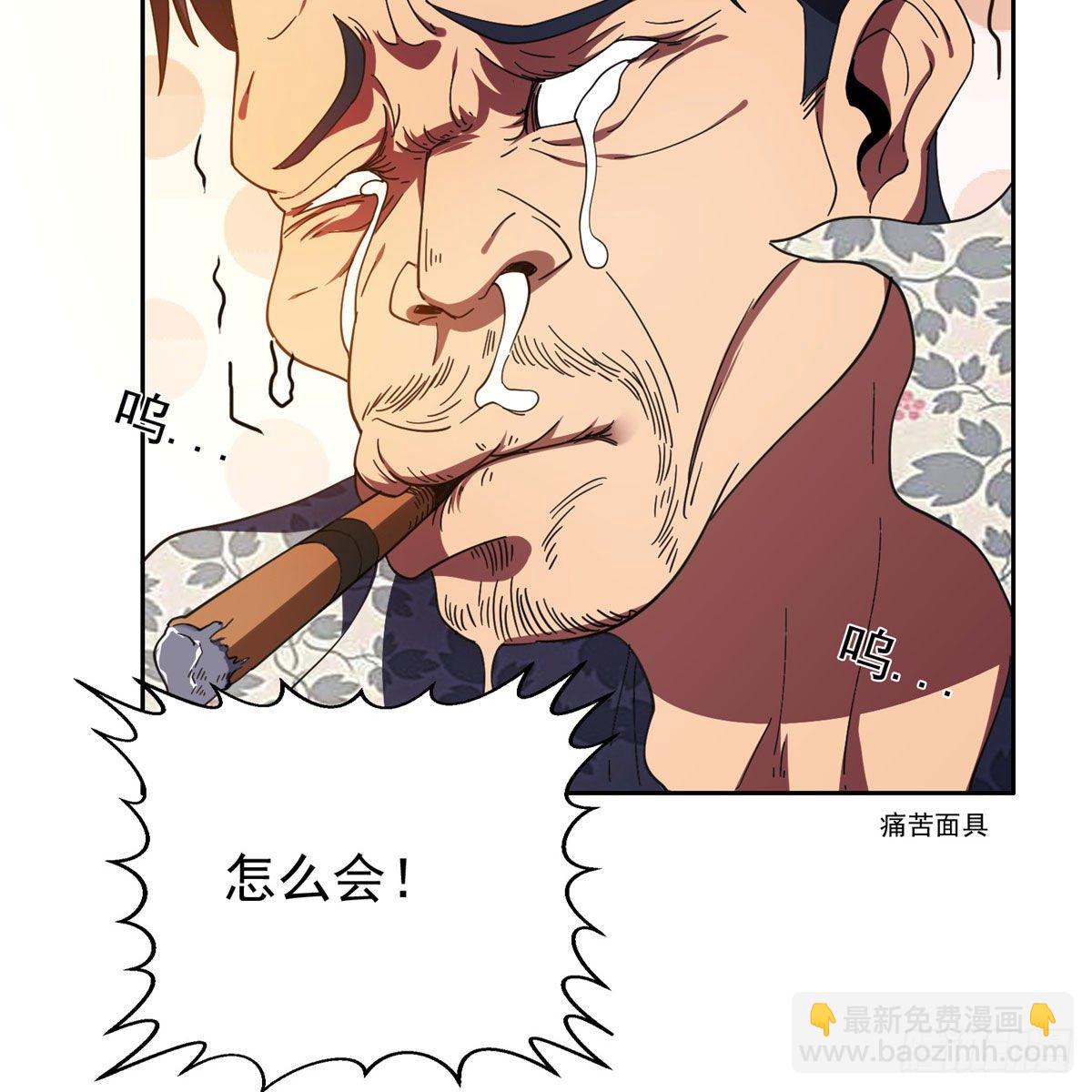 22 鱼死网破是吧？-第23话