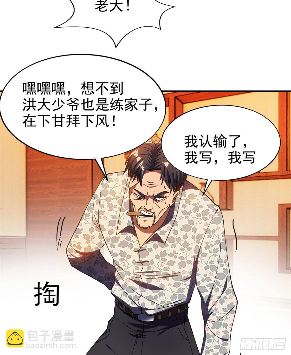 22 鱼死网破是吧？-第23话