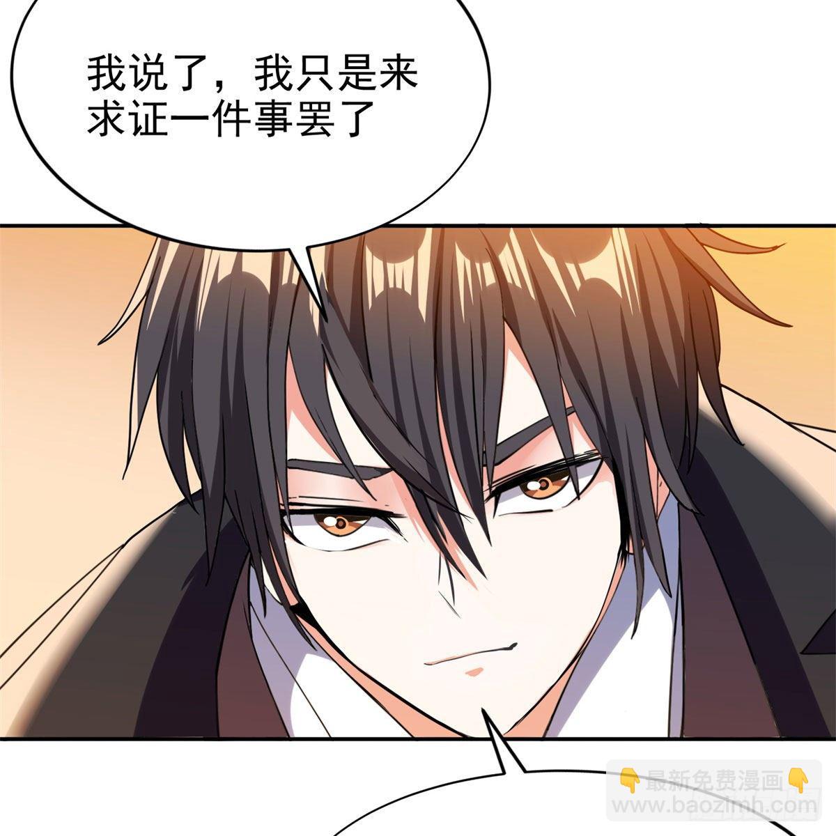 22 鱼死网破是吧？-第23话