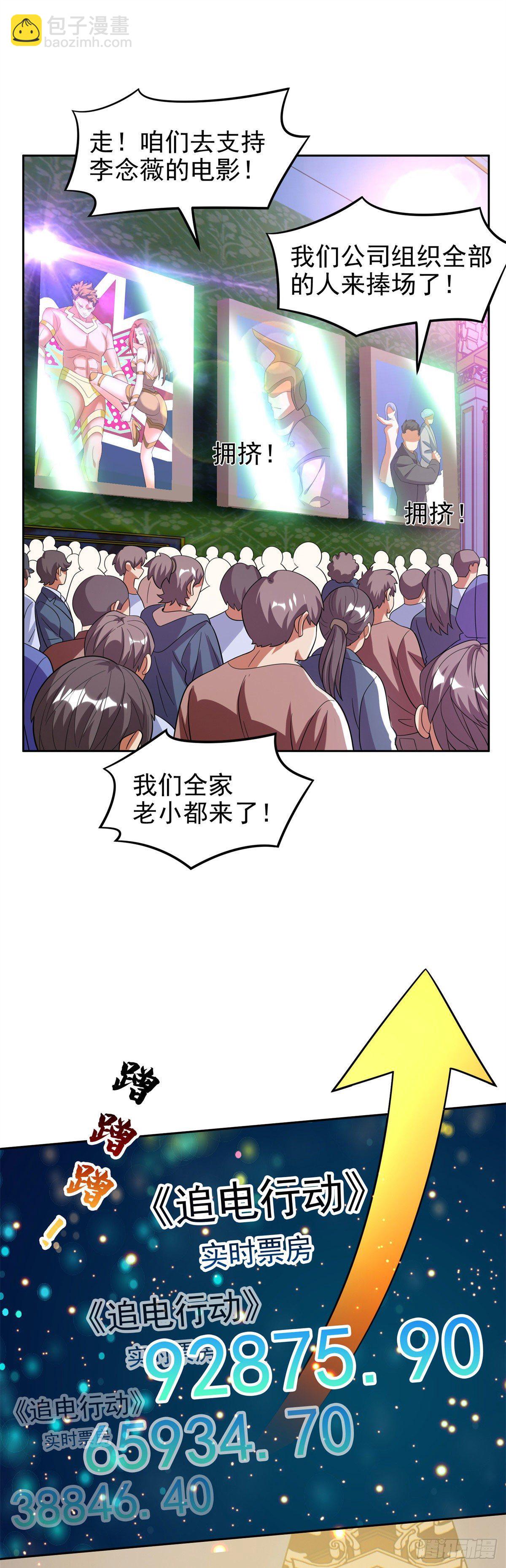 24 舆论反转-第25话