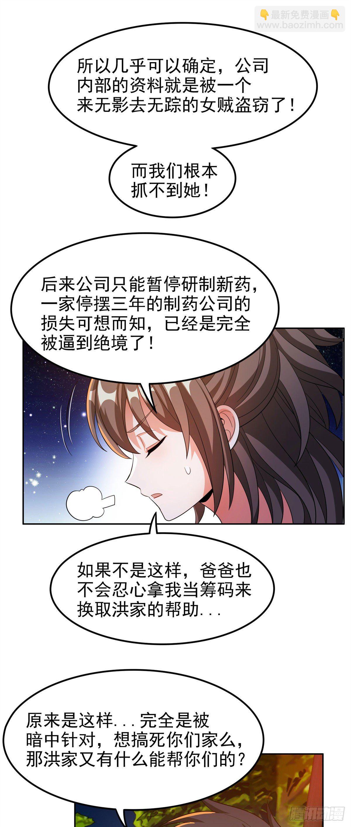 26 唐家的危机-第27话