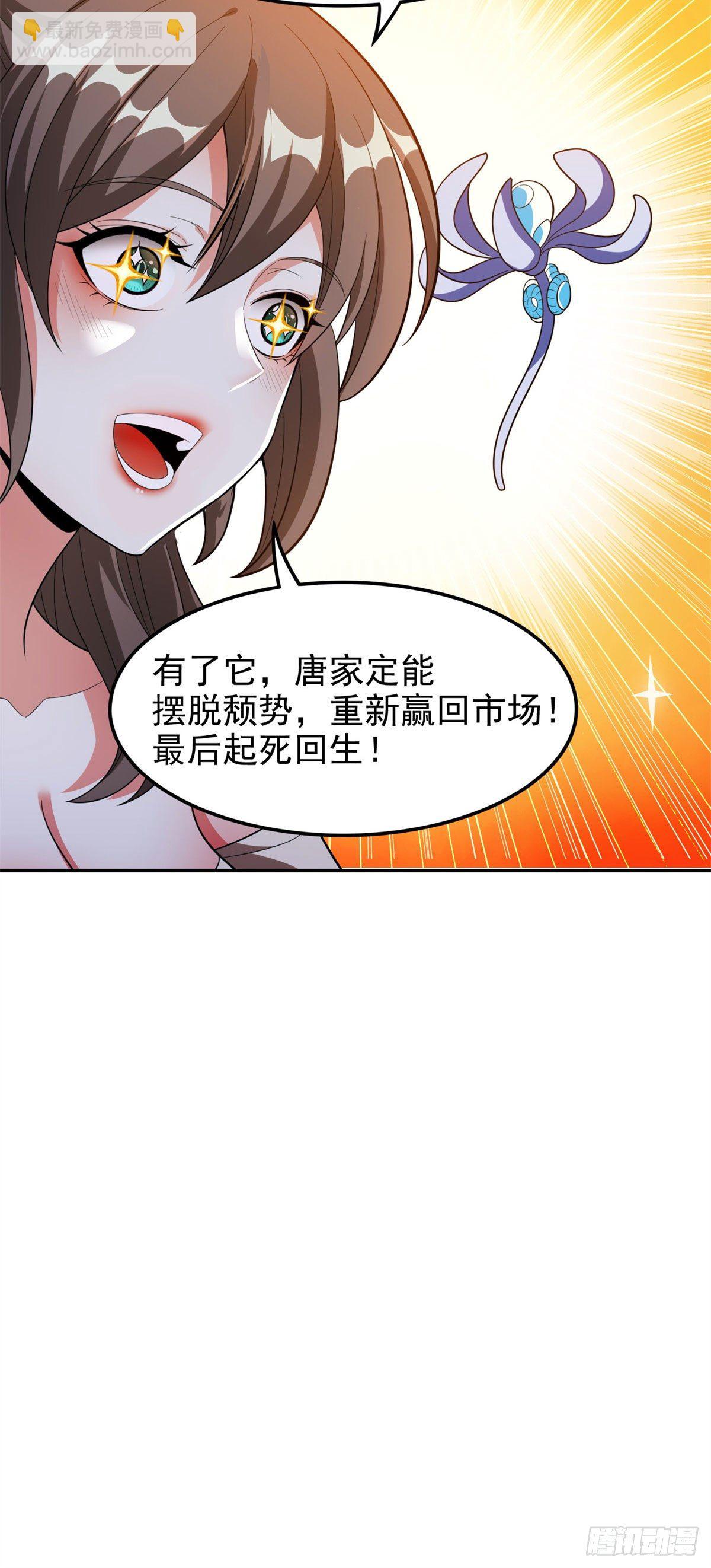 26 唐家的危机-第27话