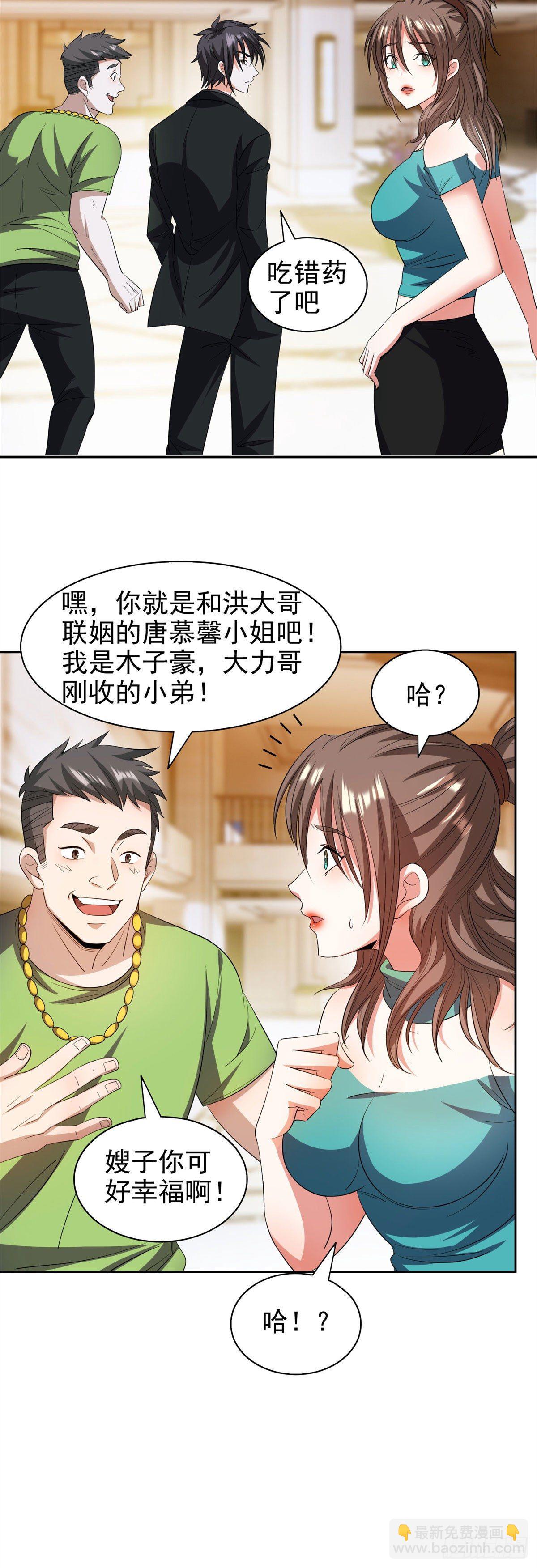 28 大哥！告诉小弟！-第29话