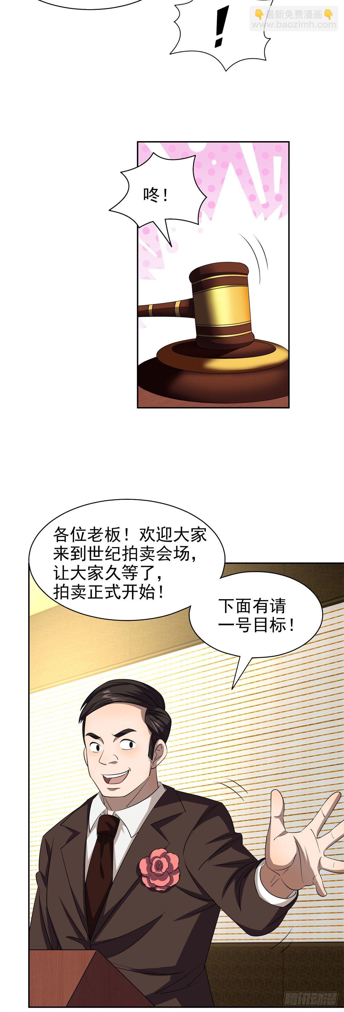 28 大哥！告诉小弟！-第29话