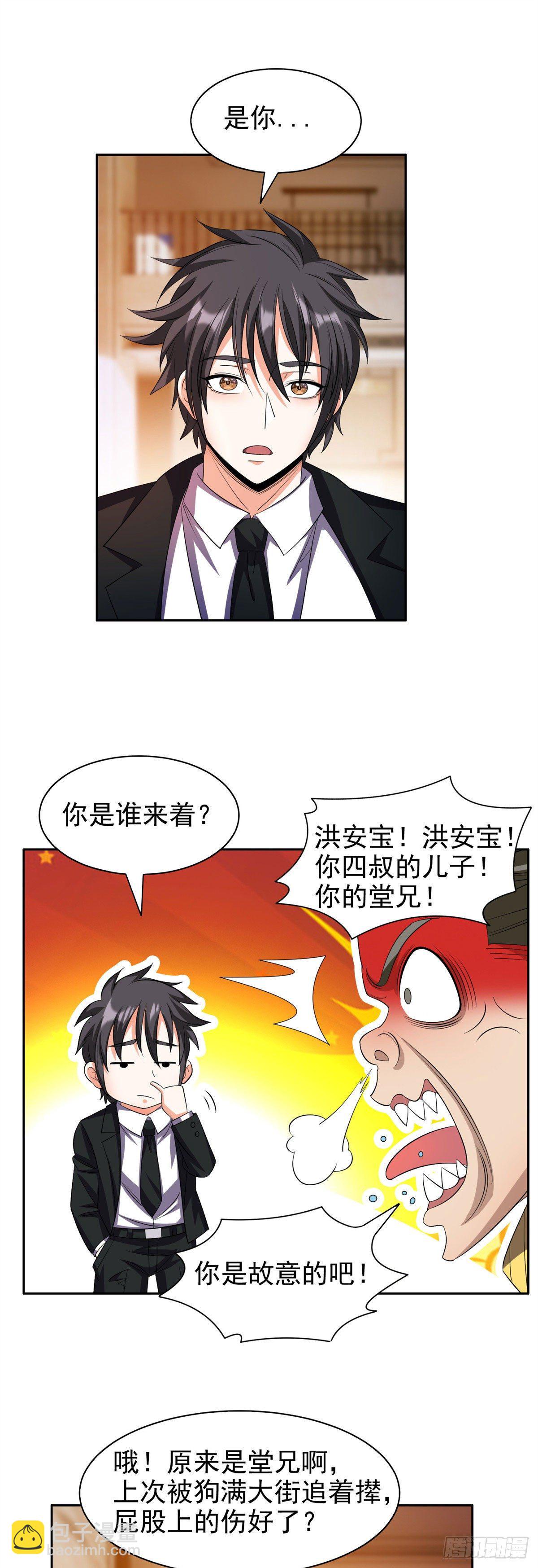 28 大哥！告诉小弟！-第29话