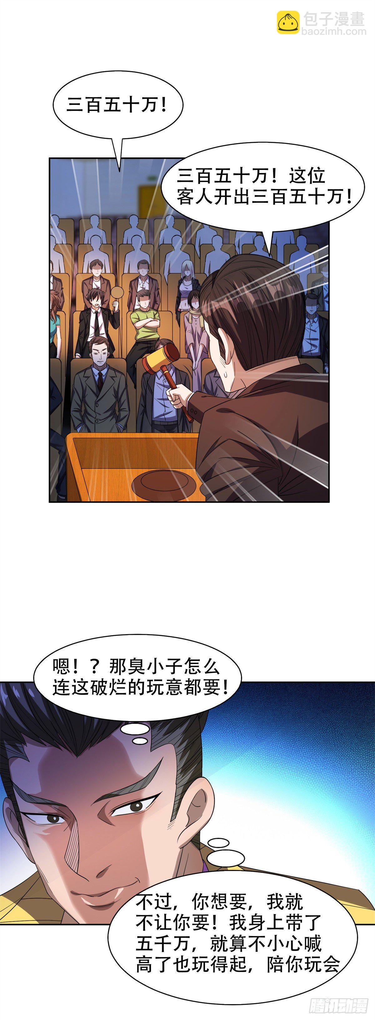 30 谁更傻？-第31话
