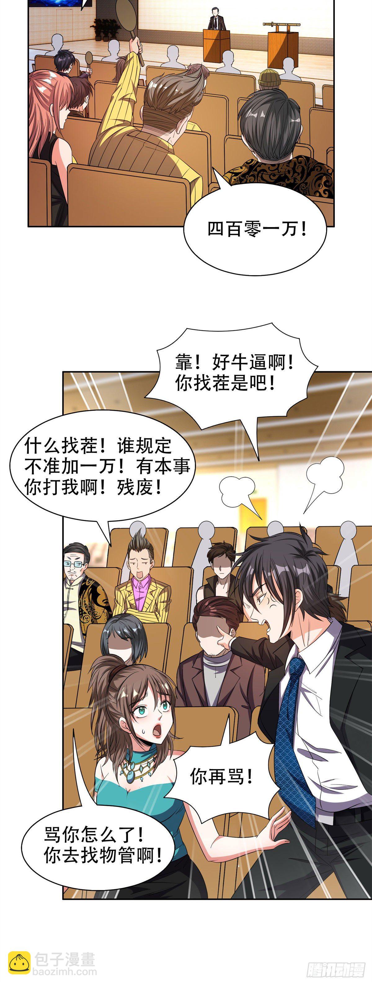 30 谁更傻？-第31话
