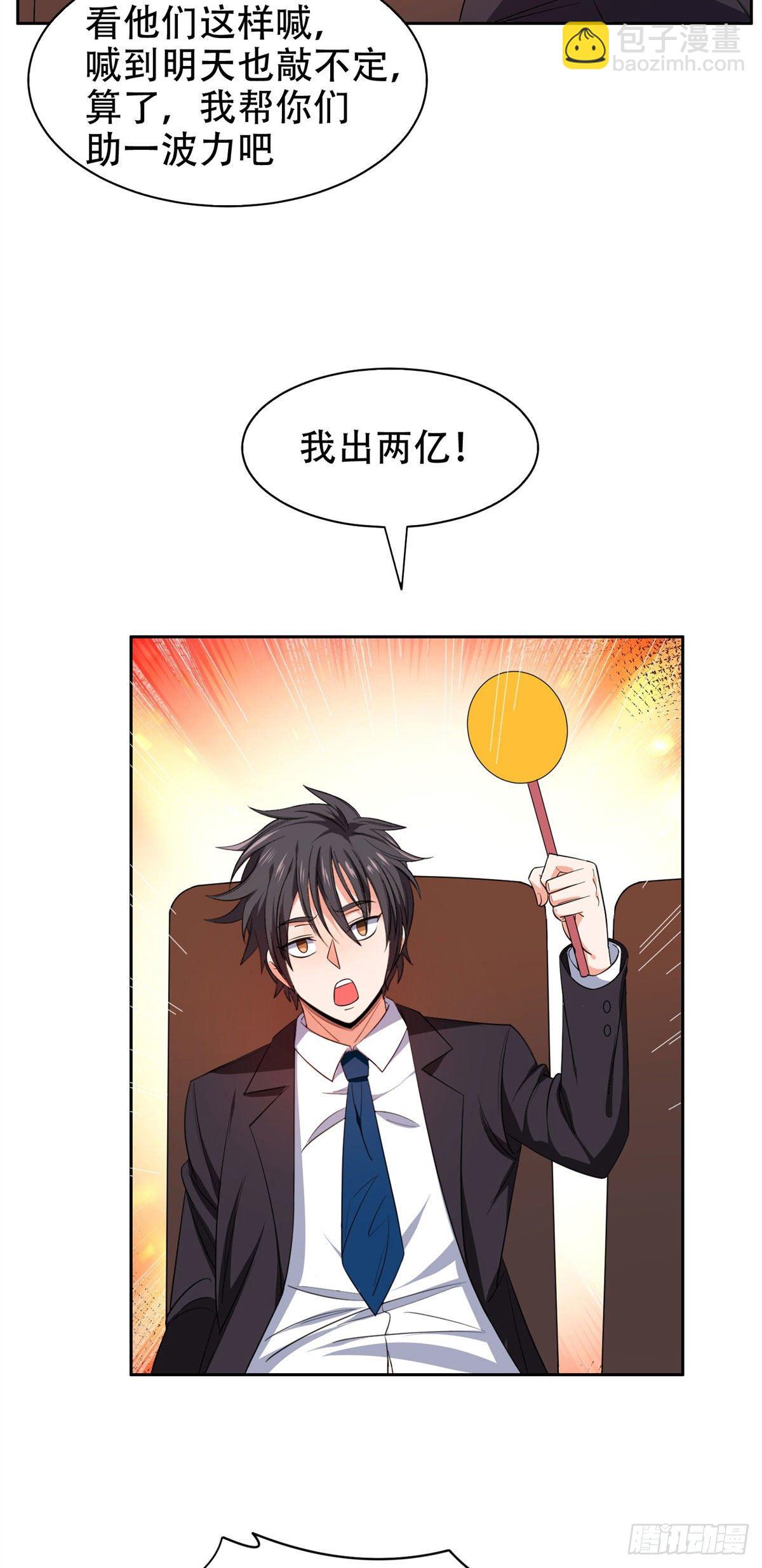 32 较劲儿-第33话