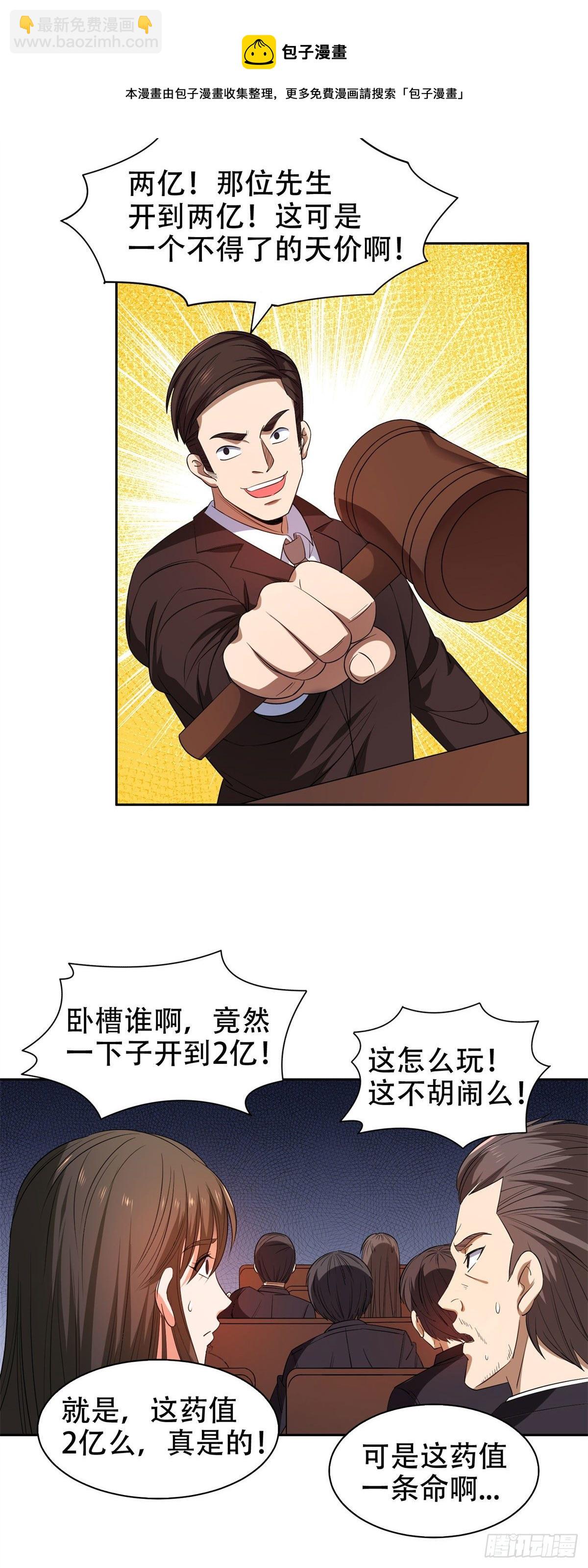 32 较劲儿-第33话