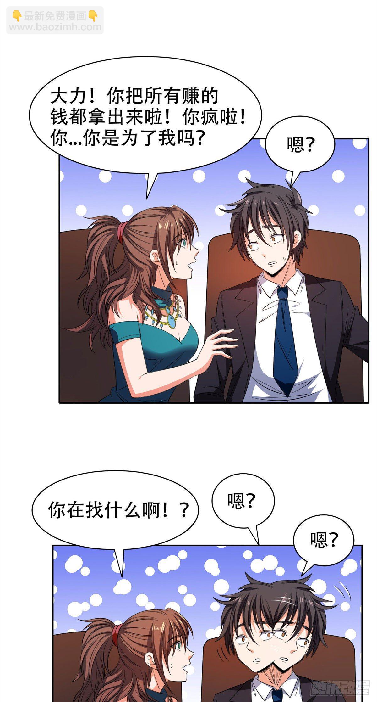 32 较劲儿-第33话