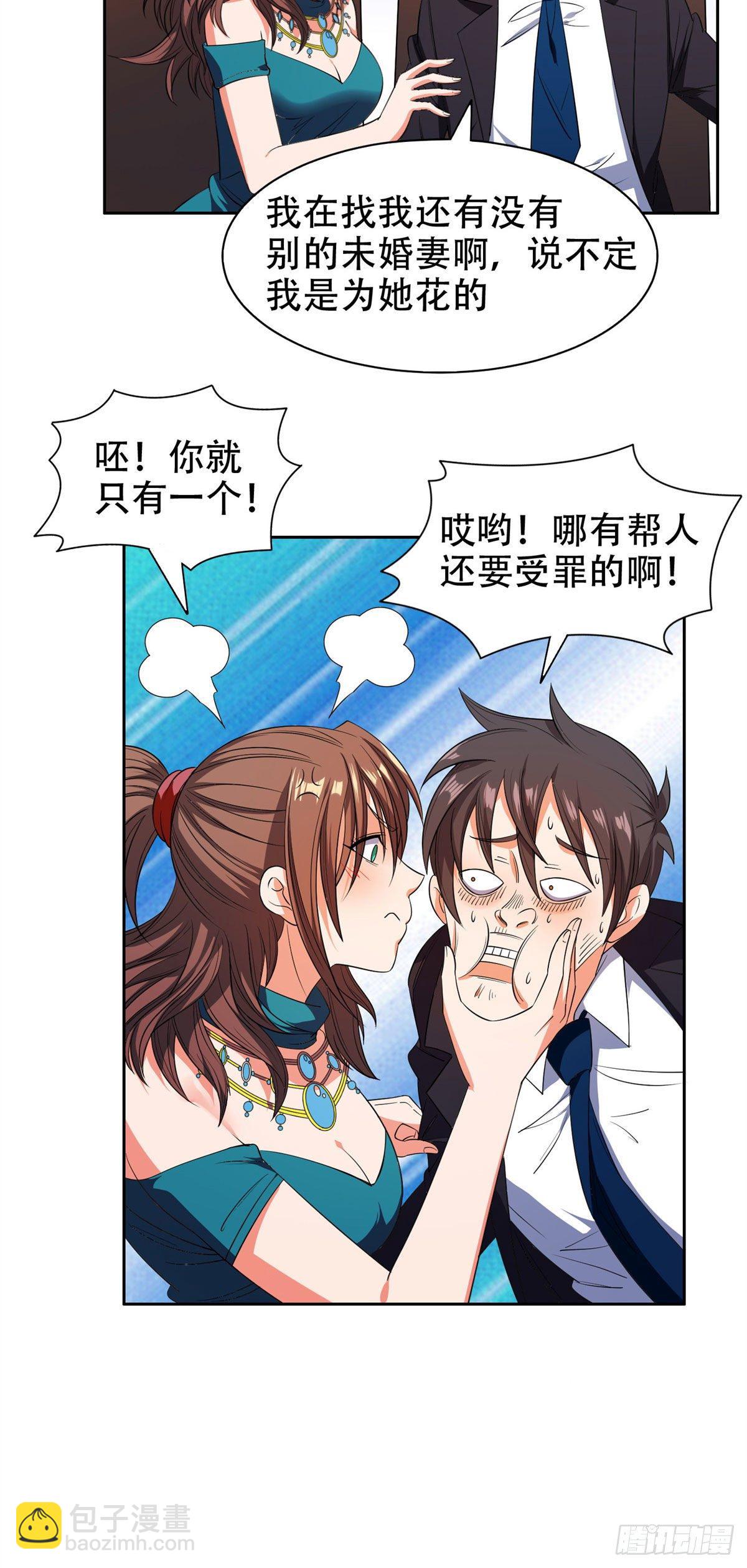 32 较劲儿-第33话