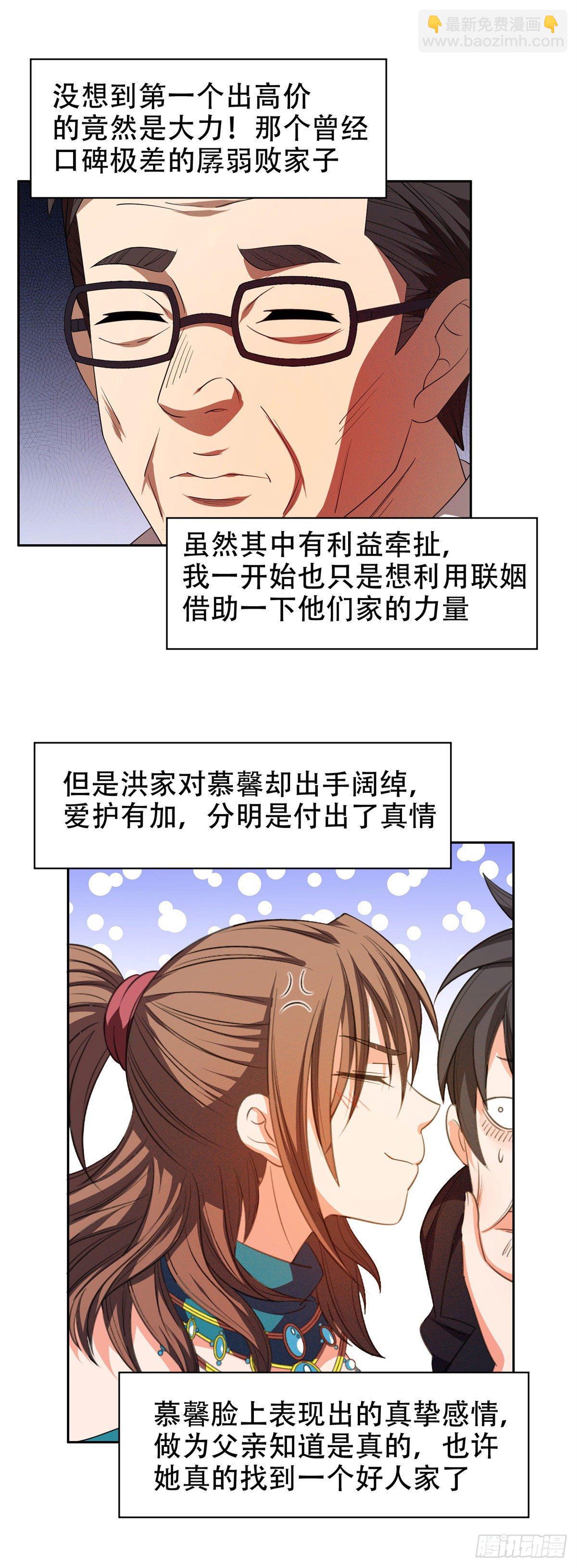 32 较劲儿-第33话