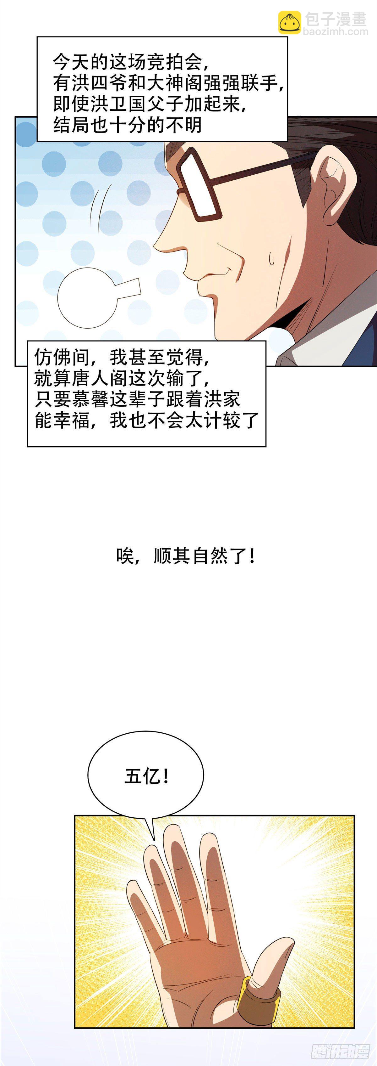 32 较劲儿-第33话