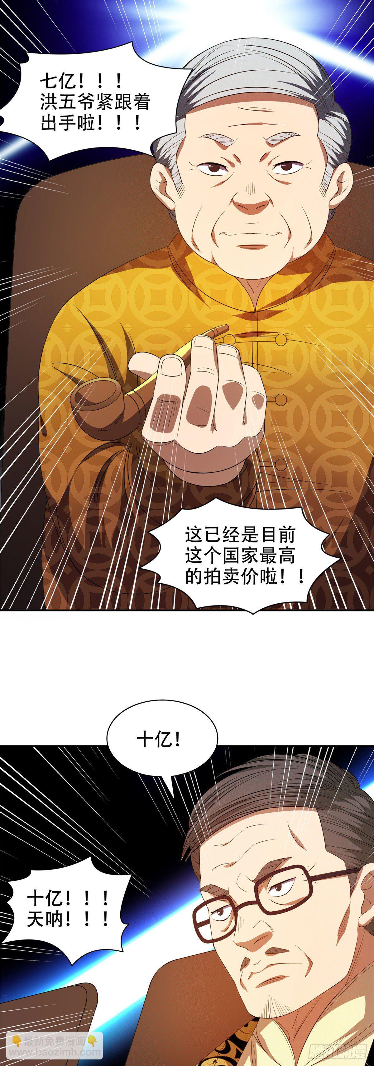 32 较劲儿-第33话