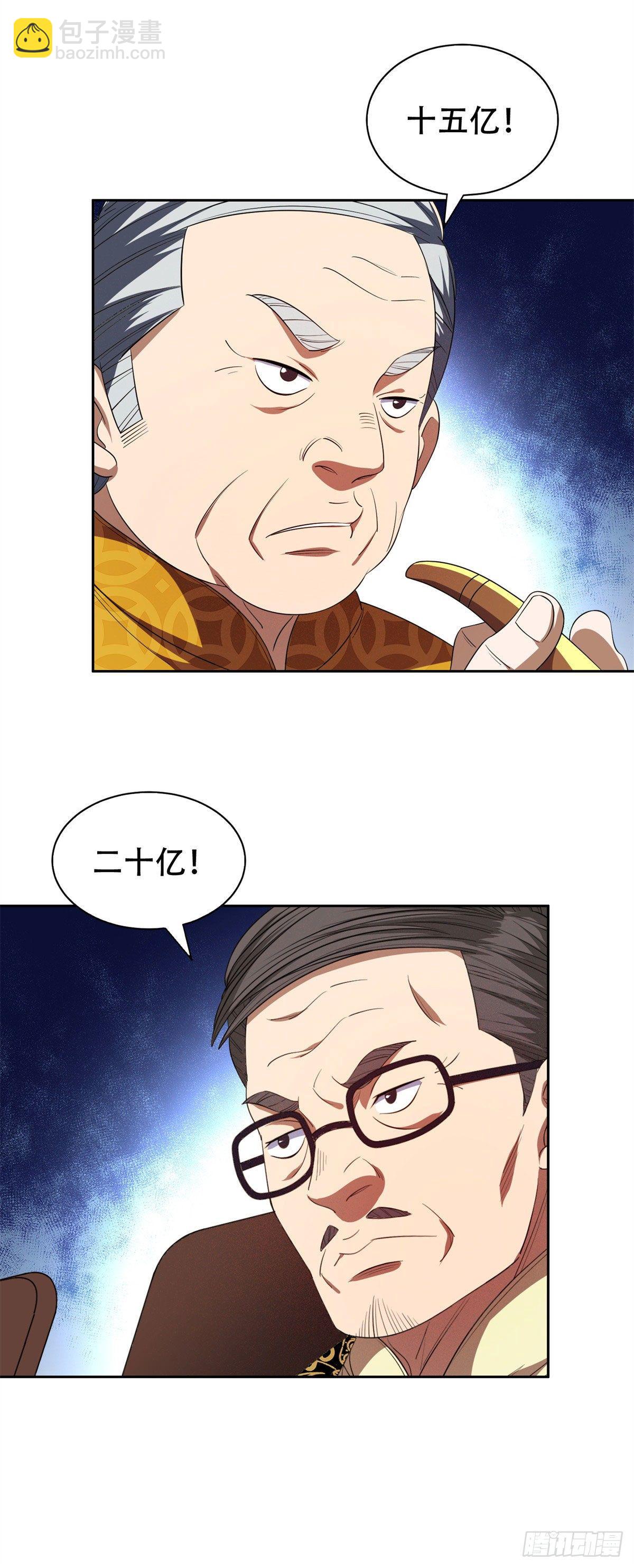 32 较劲儿-第33话