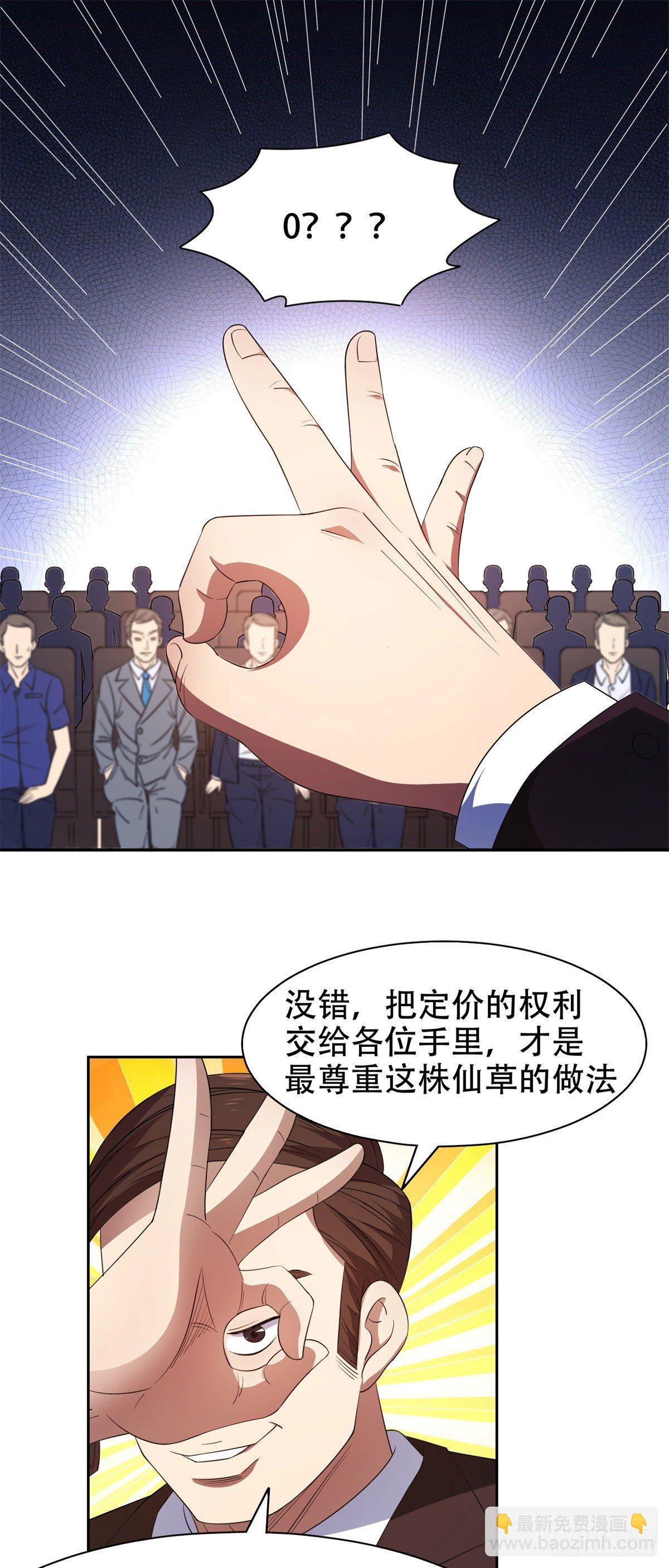 32 较劲儿-第33话