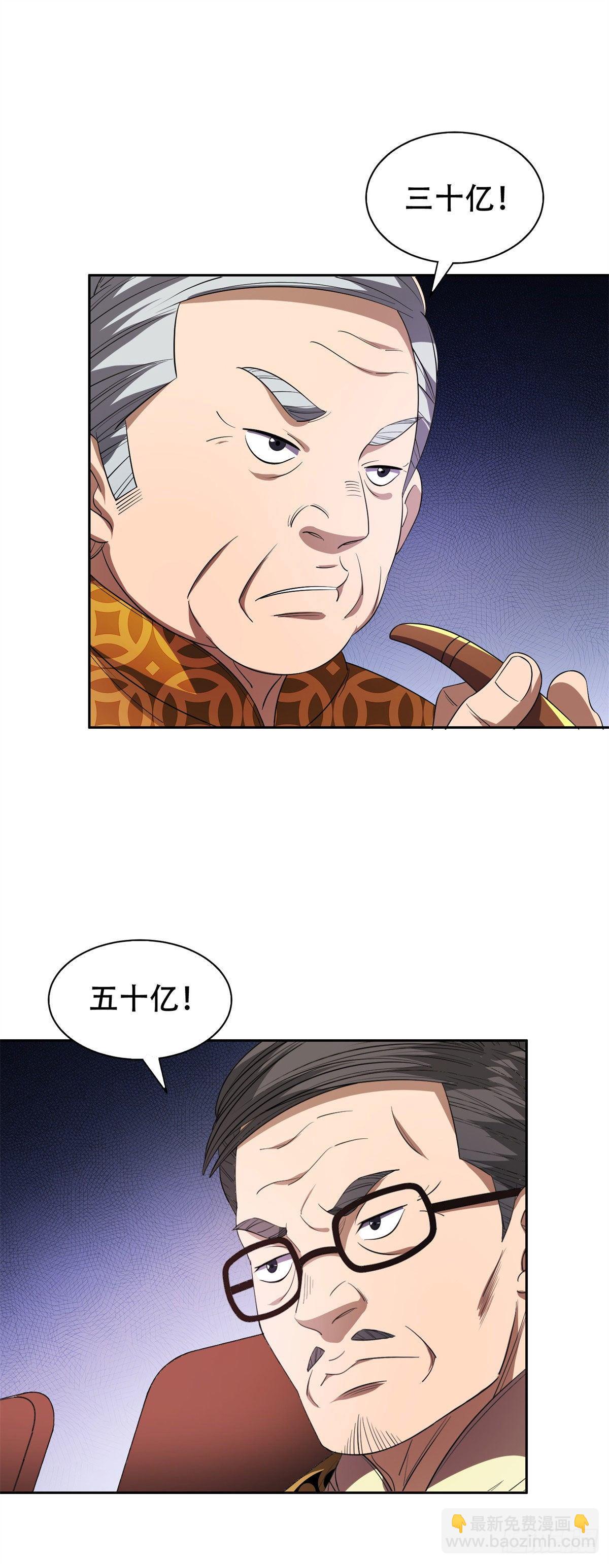 32 较劲儿-第33话