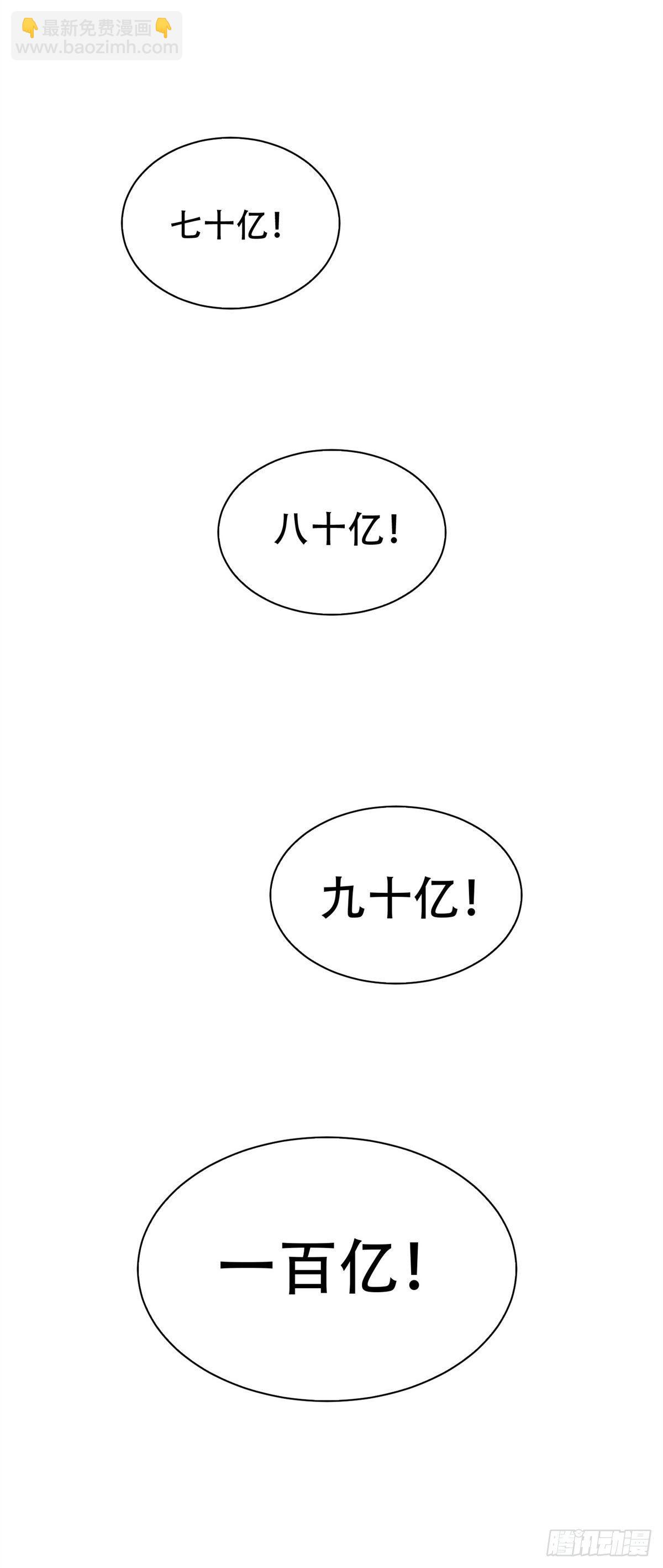 32 较劲儿-第33话