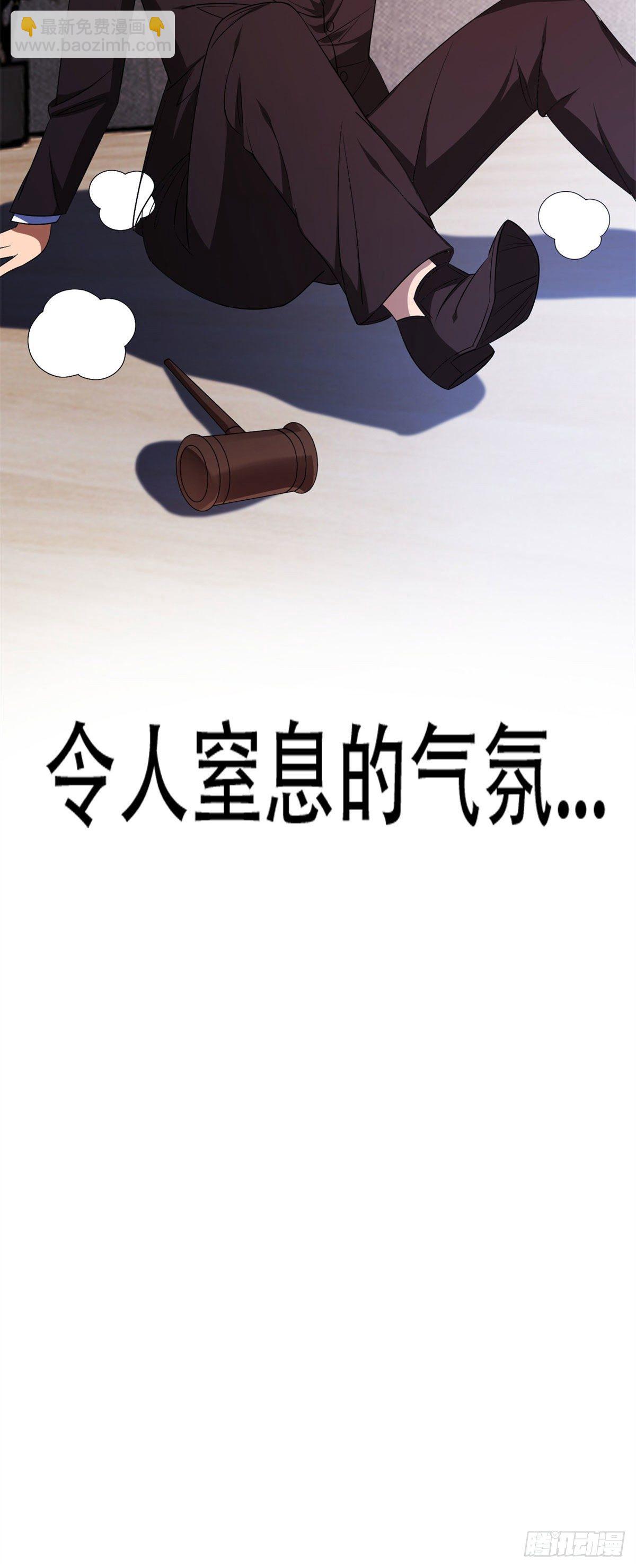 32 较劲儿-第33话