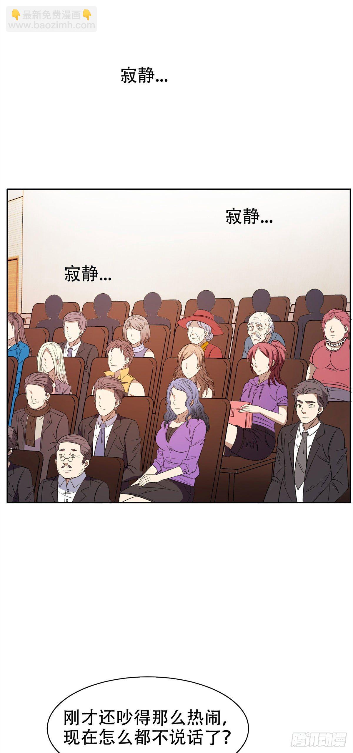 32 较劲儿-第33话