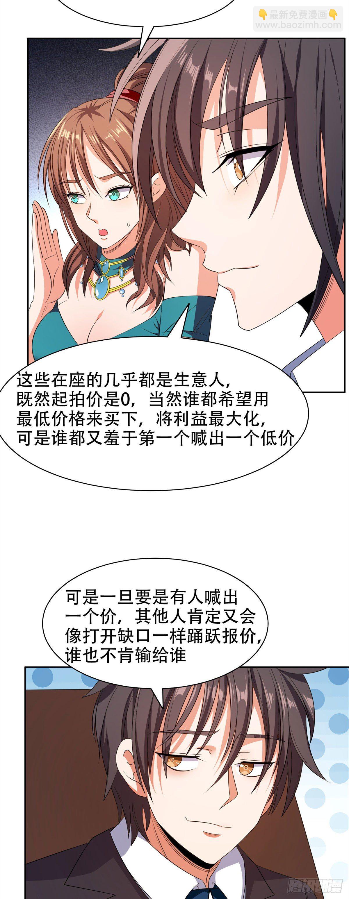 32 较劲儿-第33话