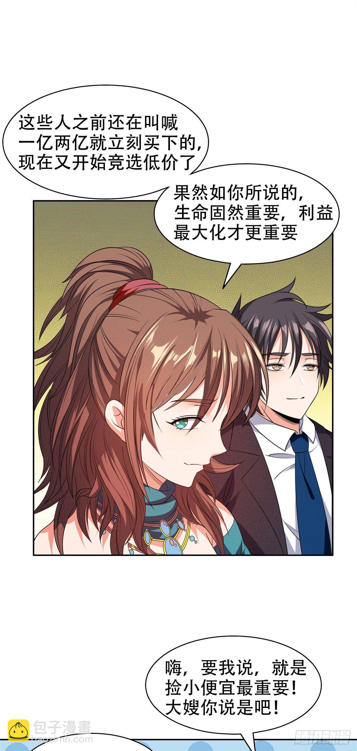 32 较劲儿-第33话