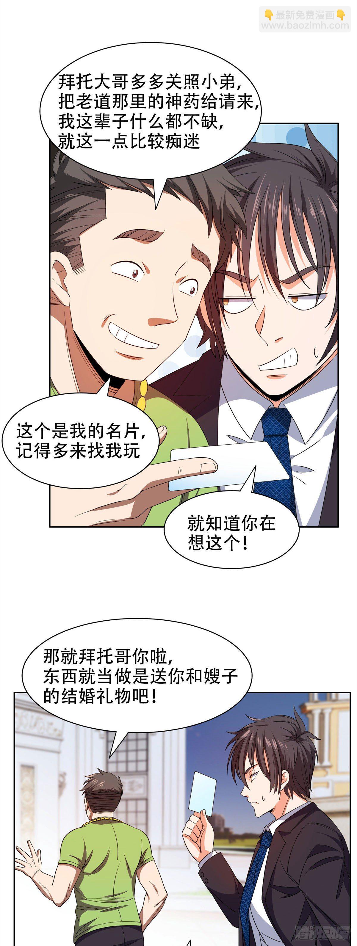 34 木子豪，请多指教！-第35话