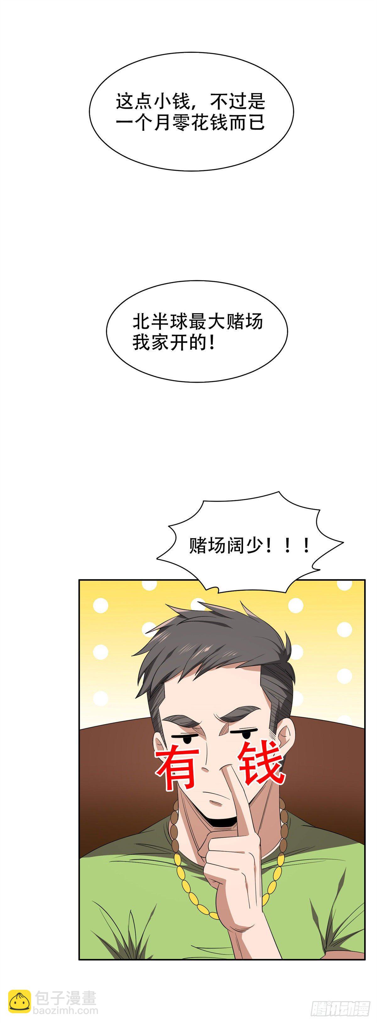 34 木子豪，请多指教！-第35话