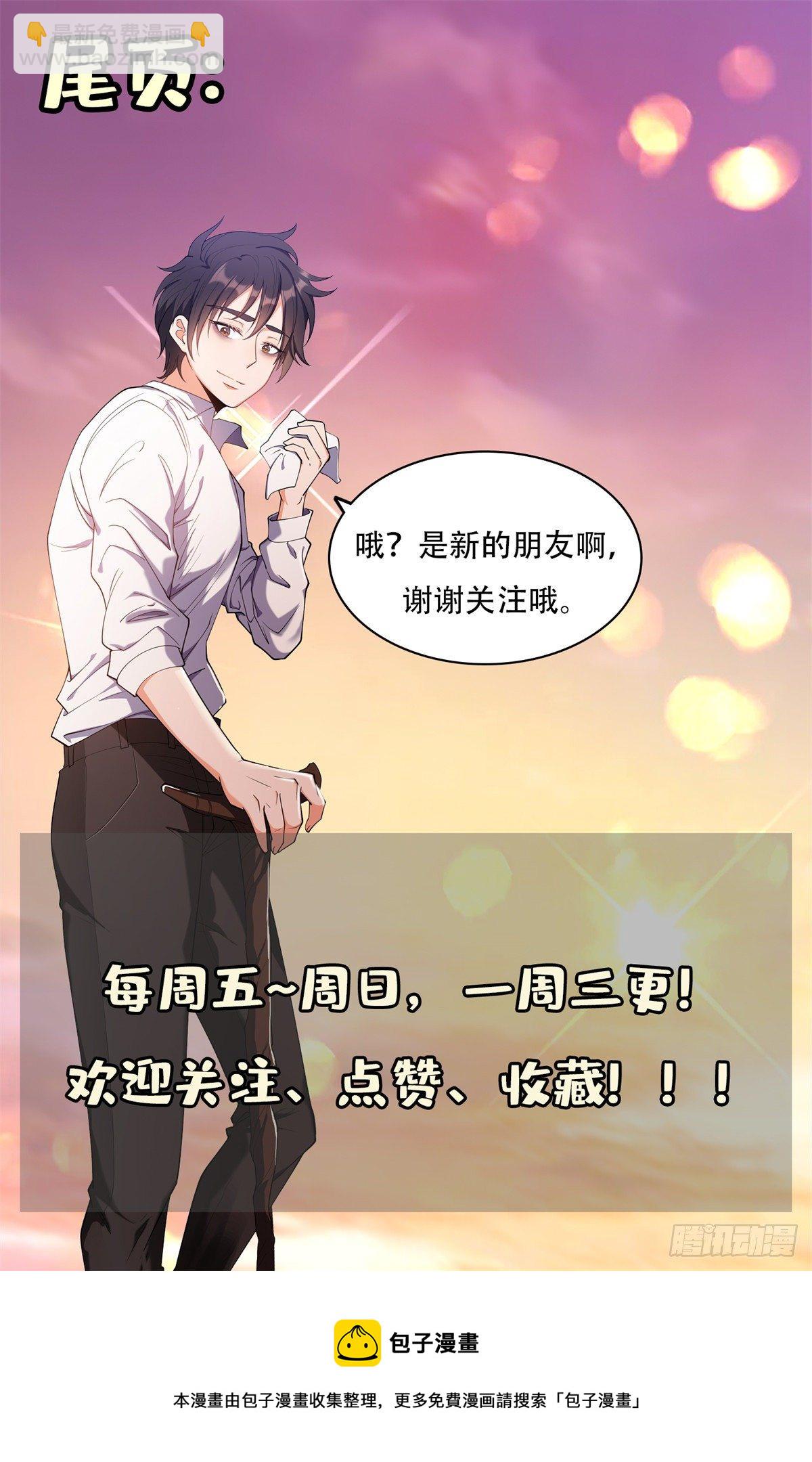 34 木子豪，请多指教！-第35话