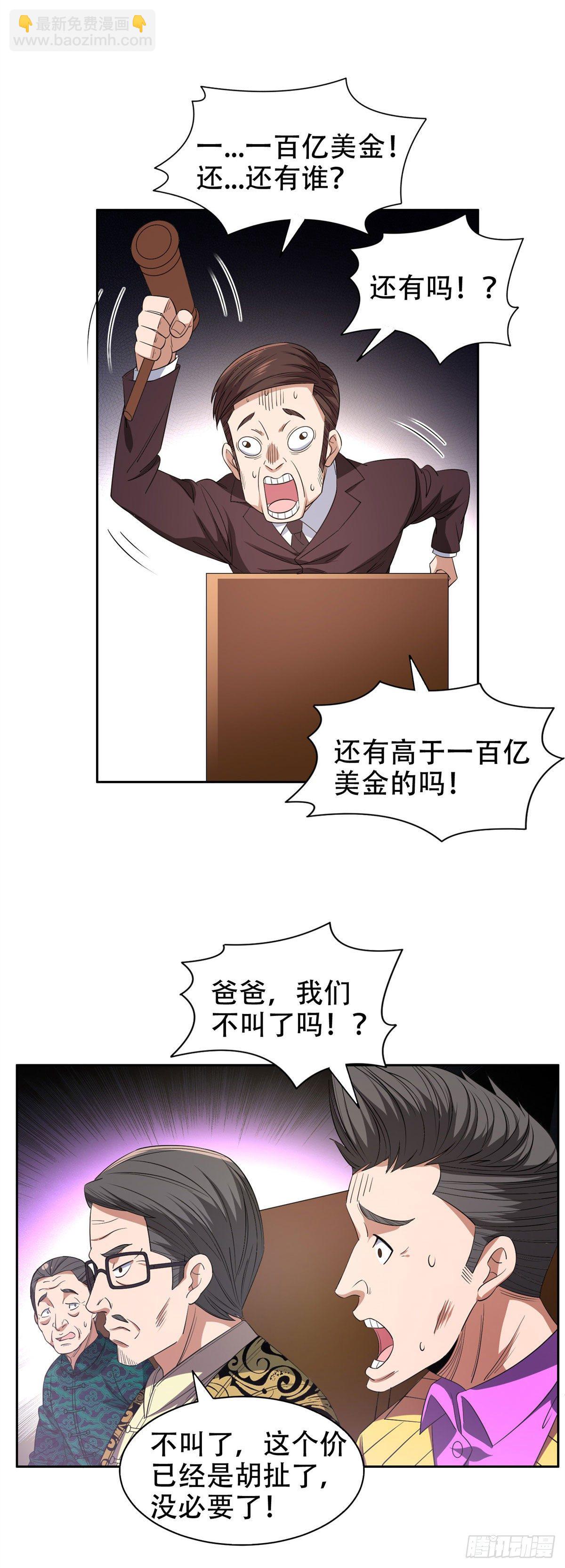 34 木子豪，请多指教！-第35话