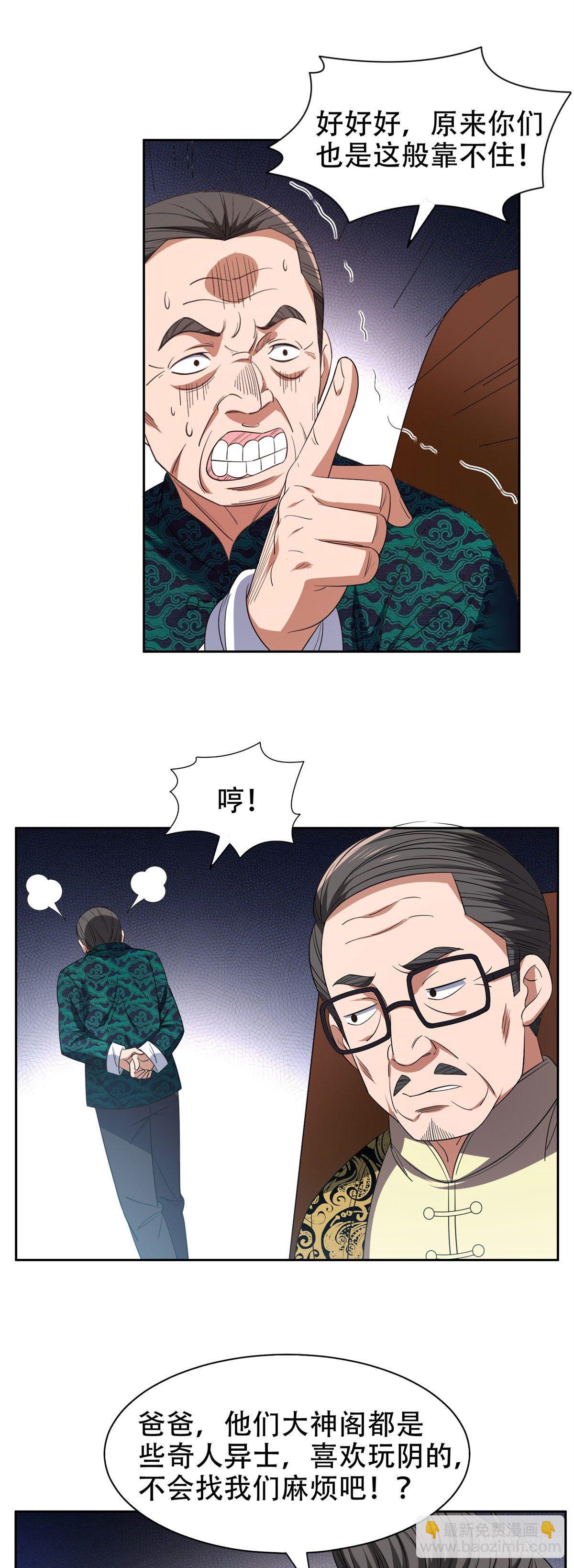 34 木子豪，请多指教！-第35话