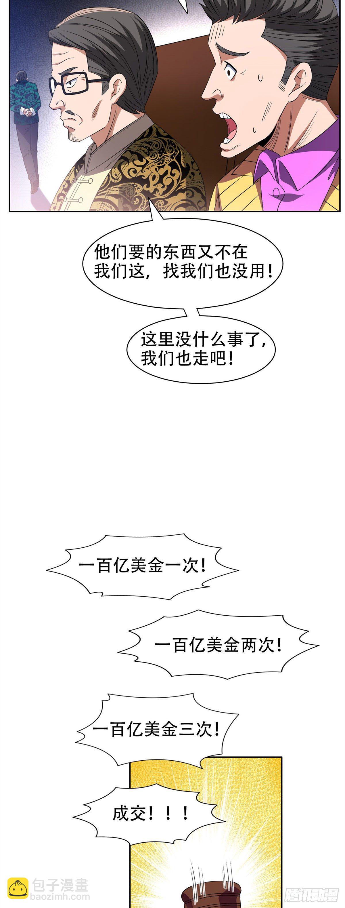 34 木子豪，请多指教！-第35话