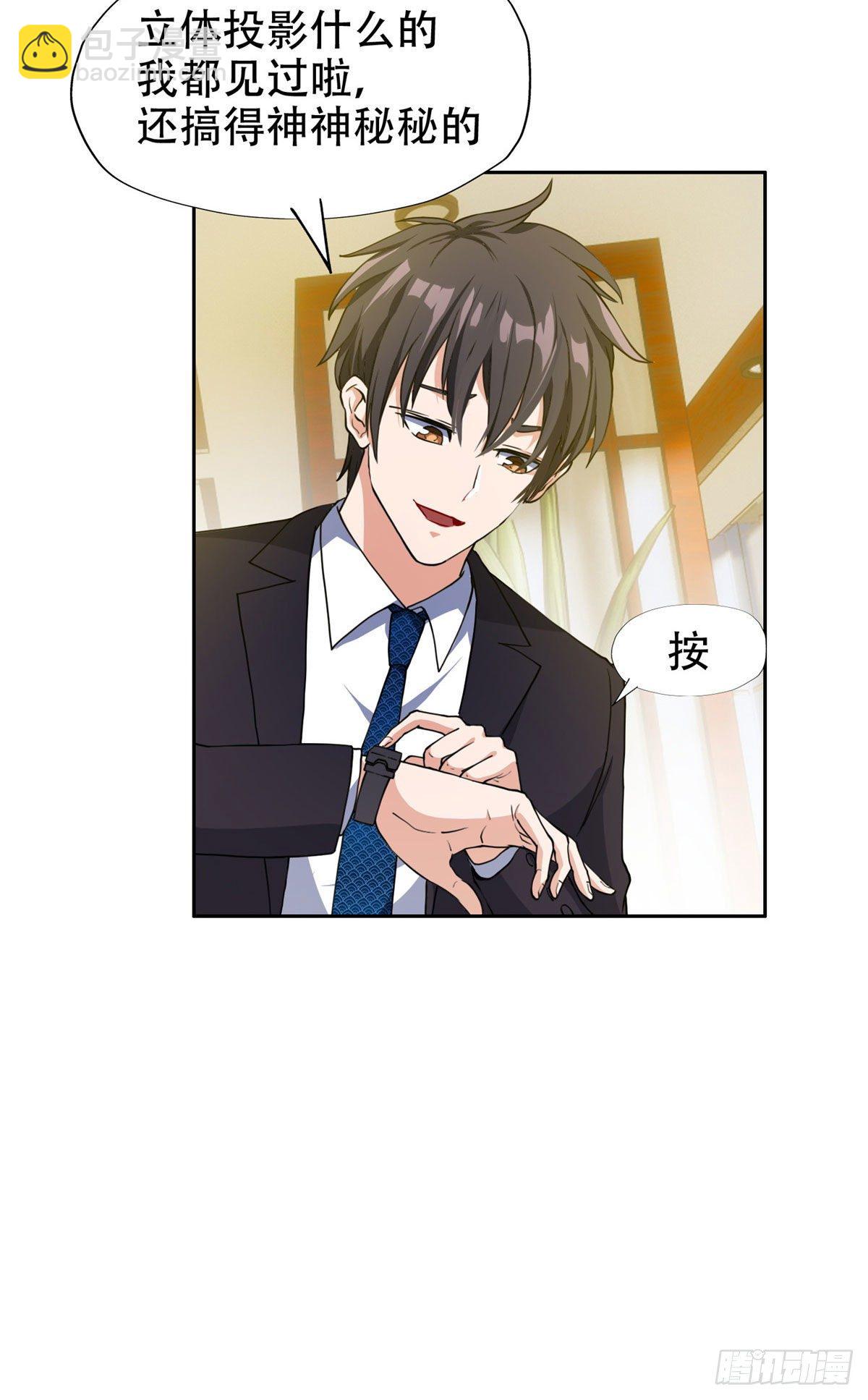36 黑科技-第37话