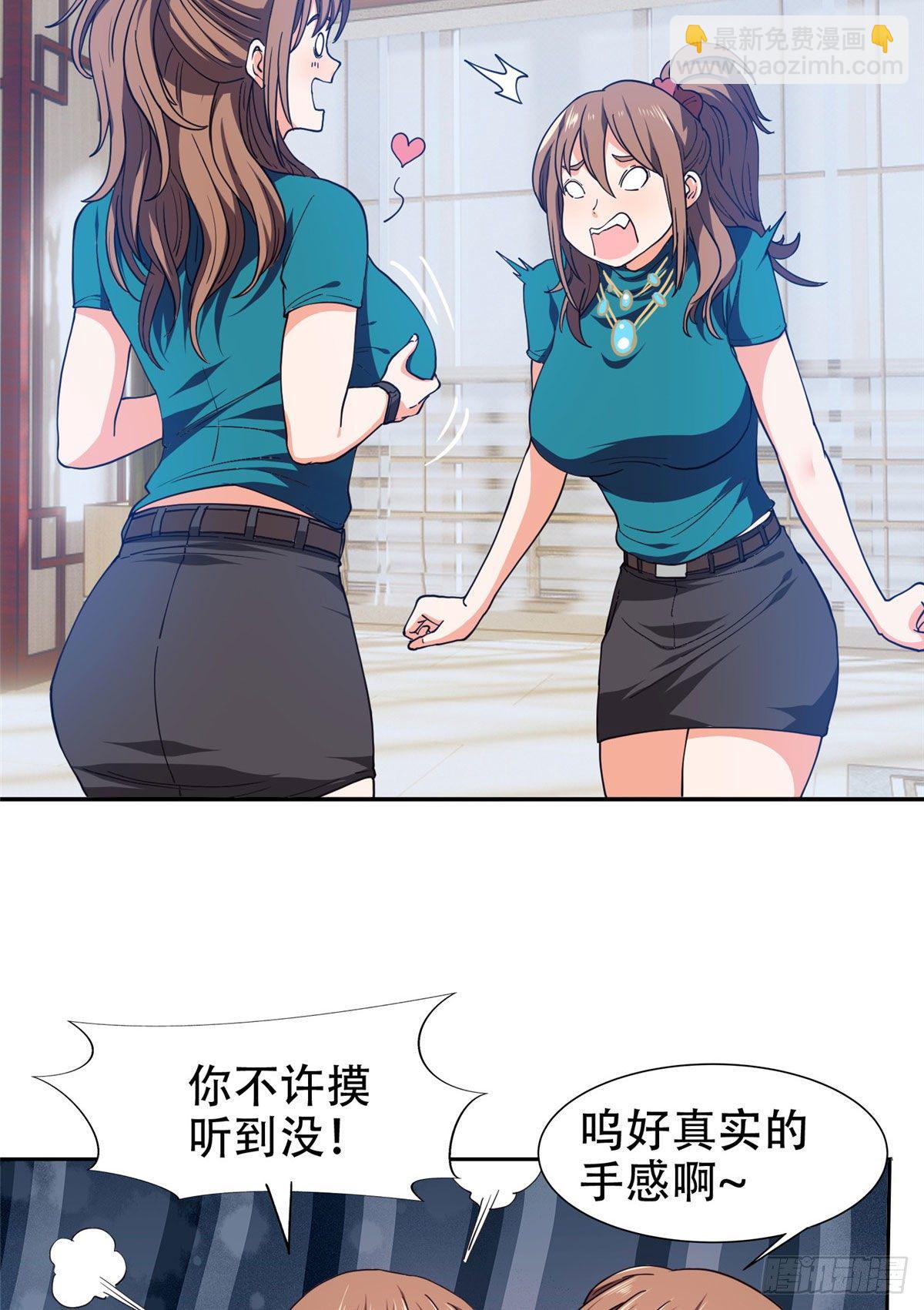 36 黑科技-第37话