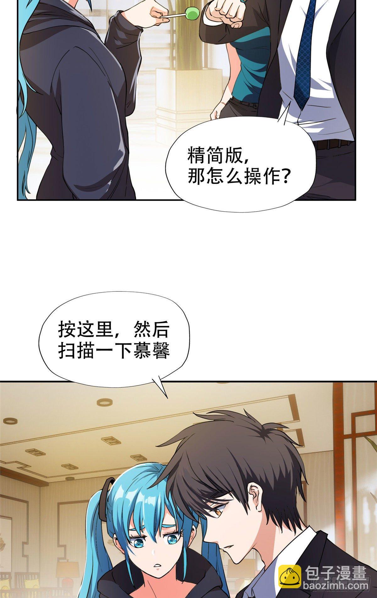 36 黑科技-第37话