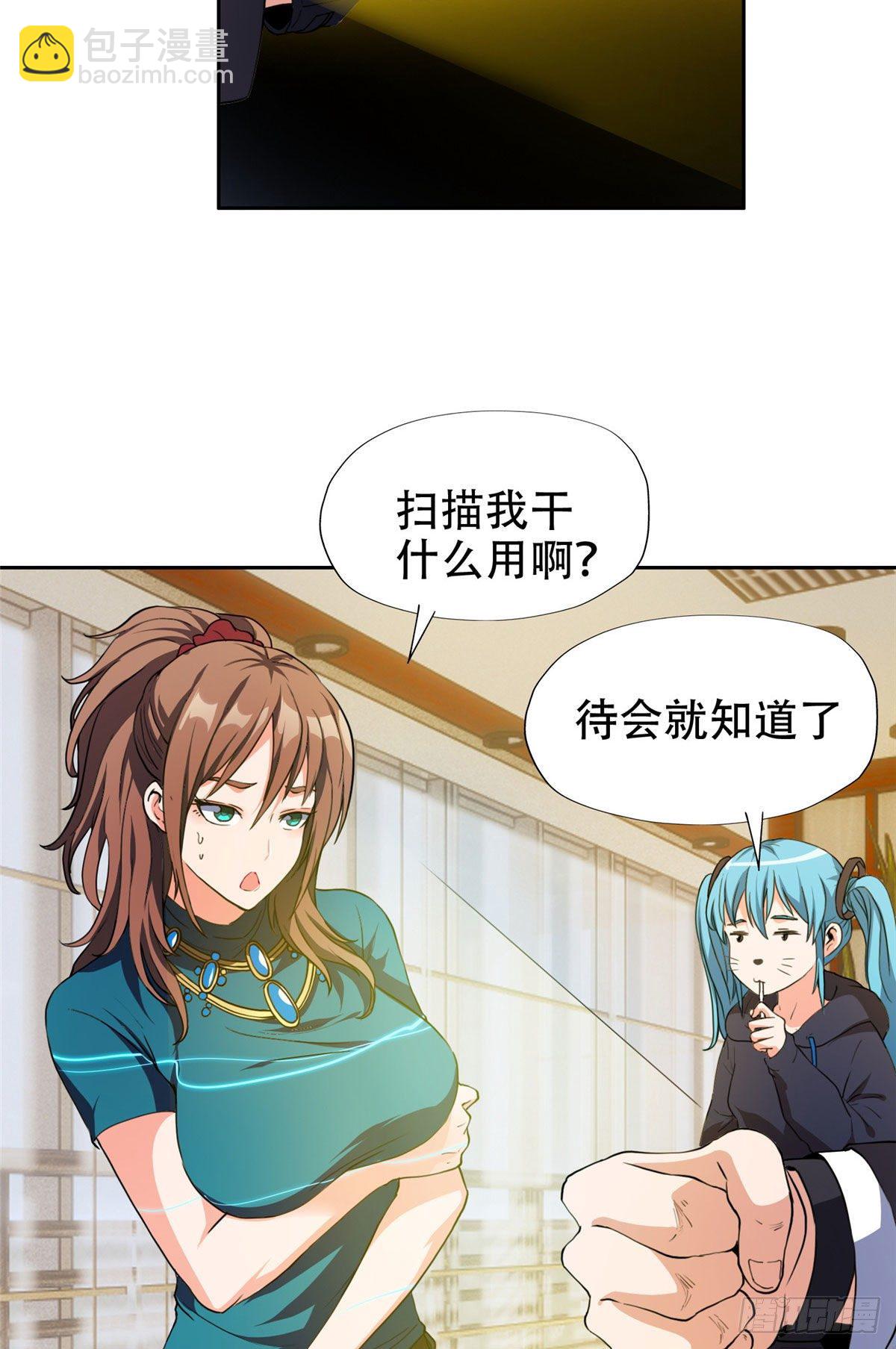 36 黑科技-第37话