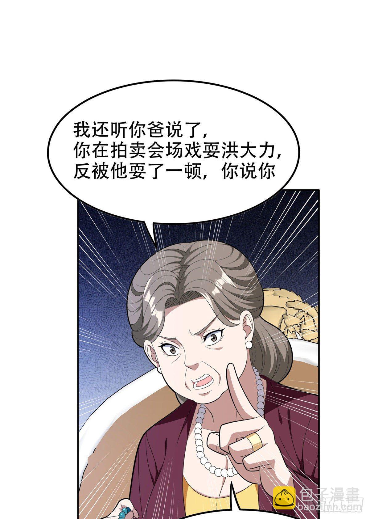 38 再过几天？-第39话