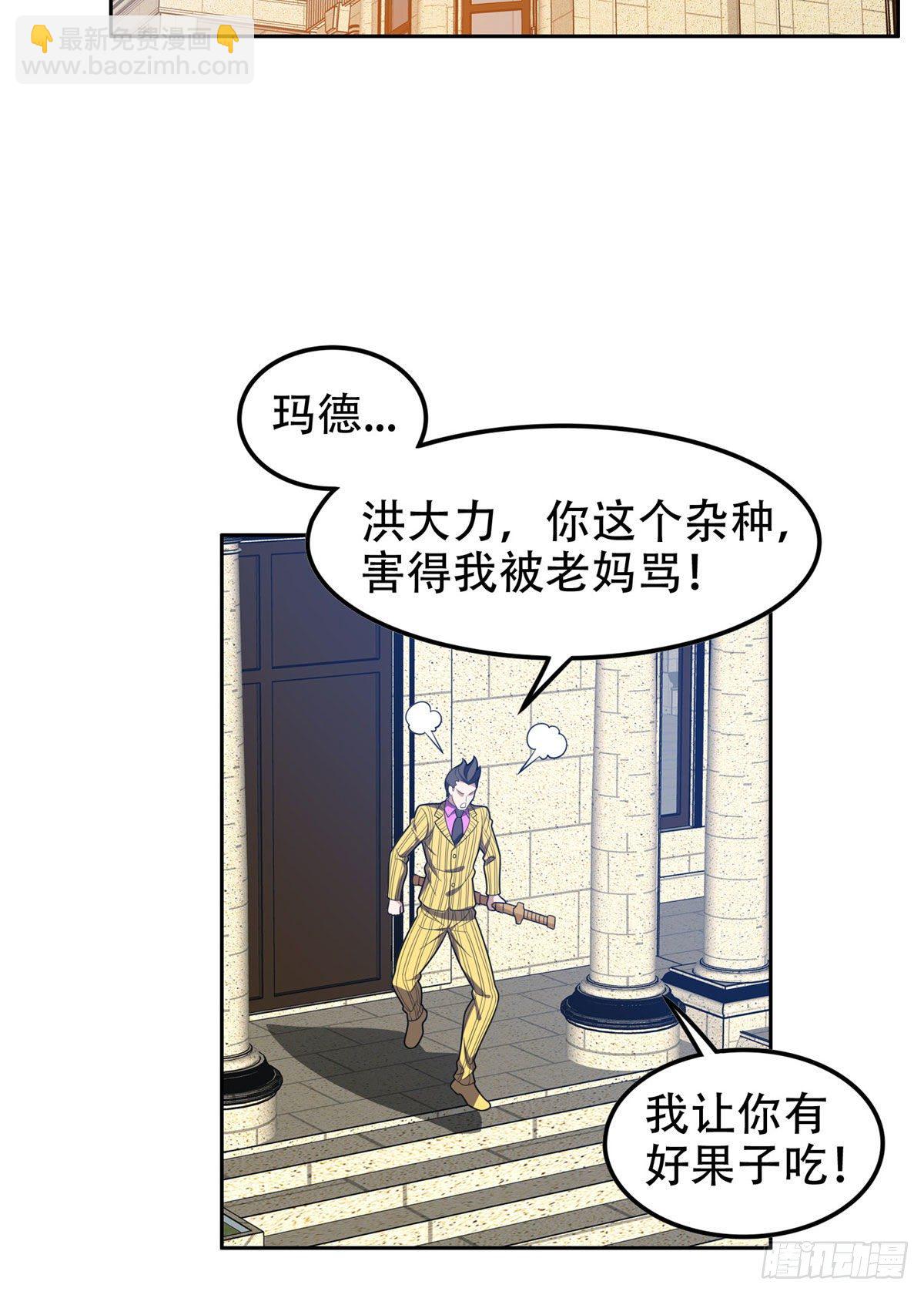 38 再过几天？-第39话