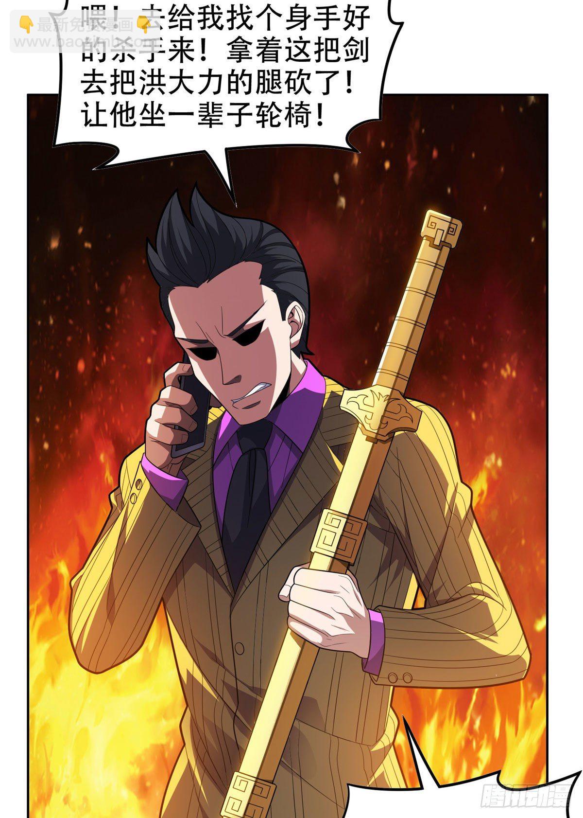 38 再过几天？-第39话