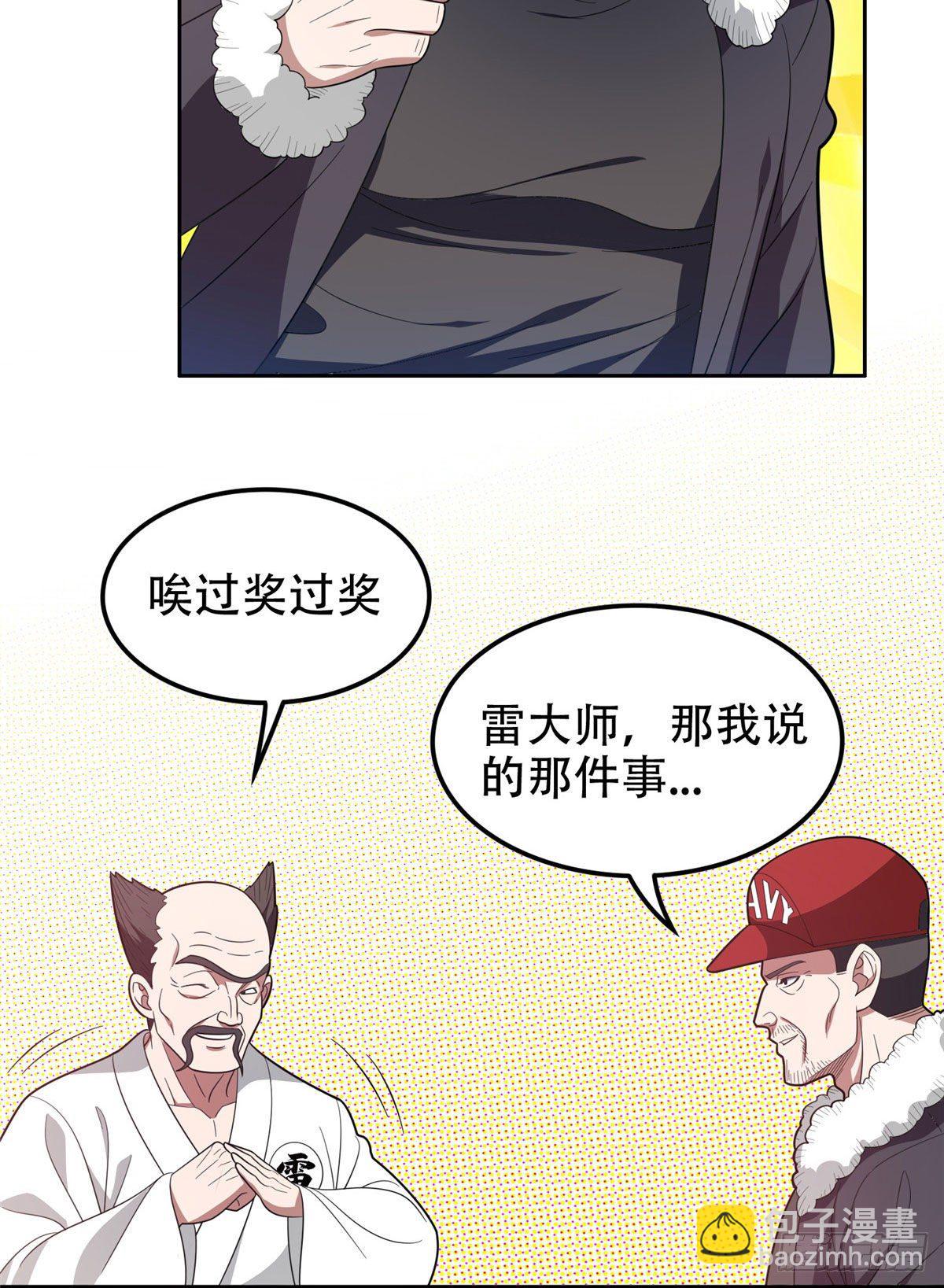 38 再过几天？-第39话
